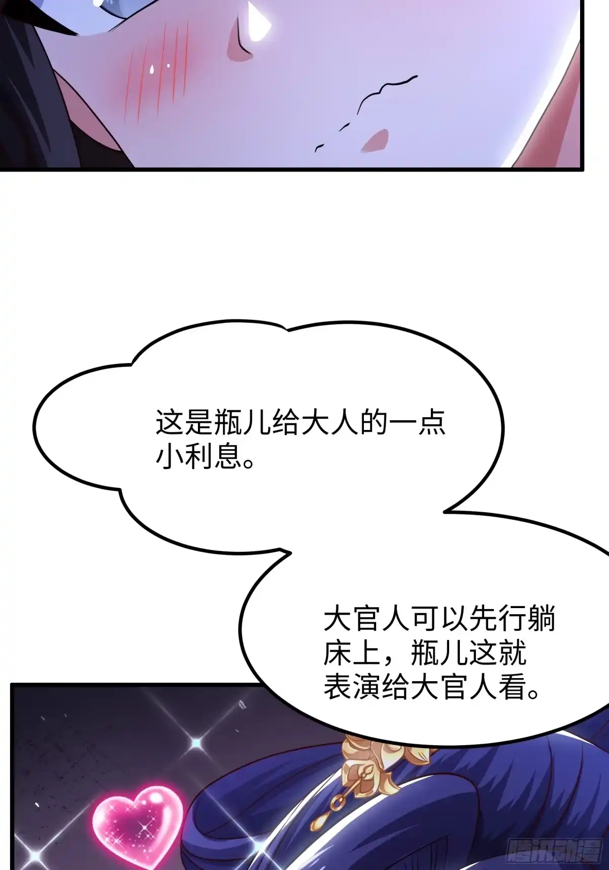 重生水浒世界之最强武大郎 27 浮空三连击 第35页