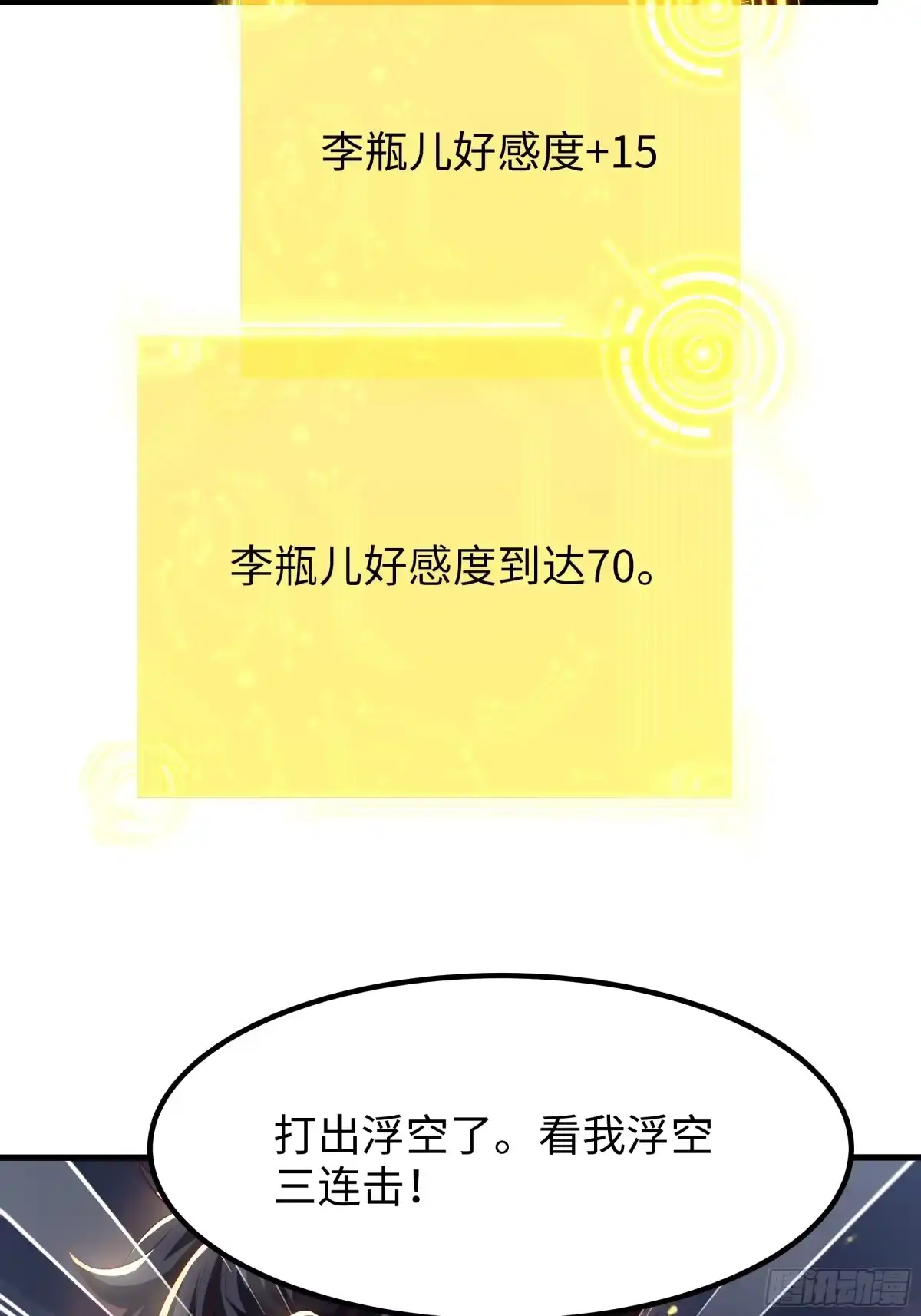 重生水浒世界之最强武大郎 27 浮空三连击 第54页