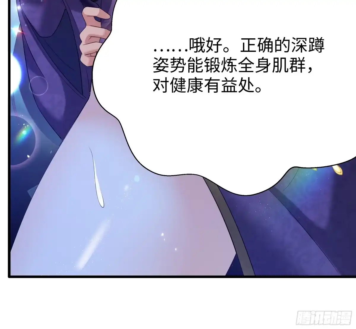 重生水浒世界之最强武大郎 27 浮空三连击 第32页