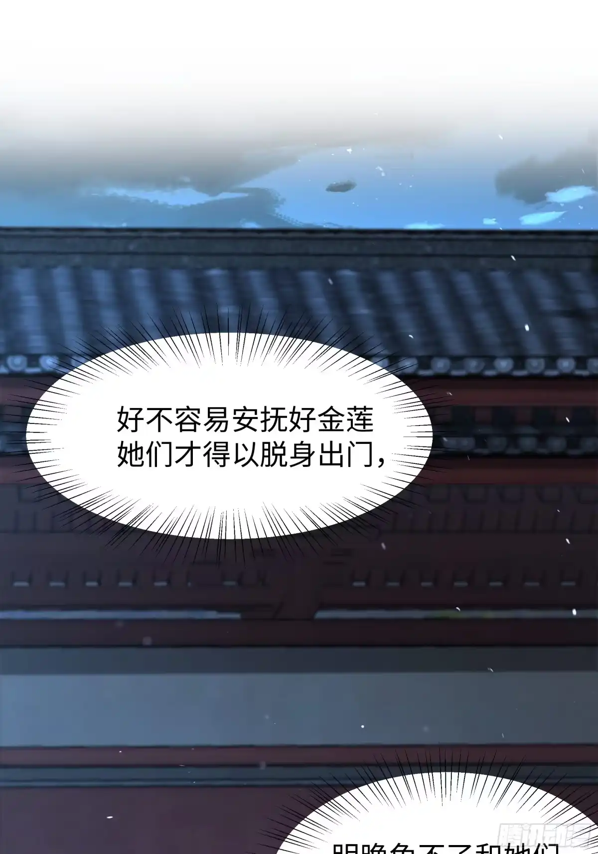 重生水浒世界之最强武大郎 27 浮空三连击 第12页