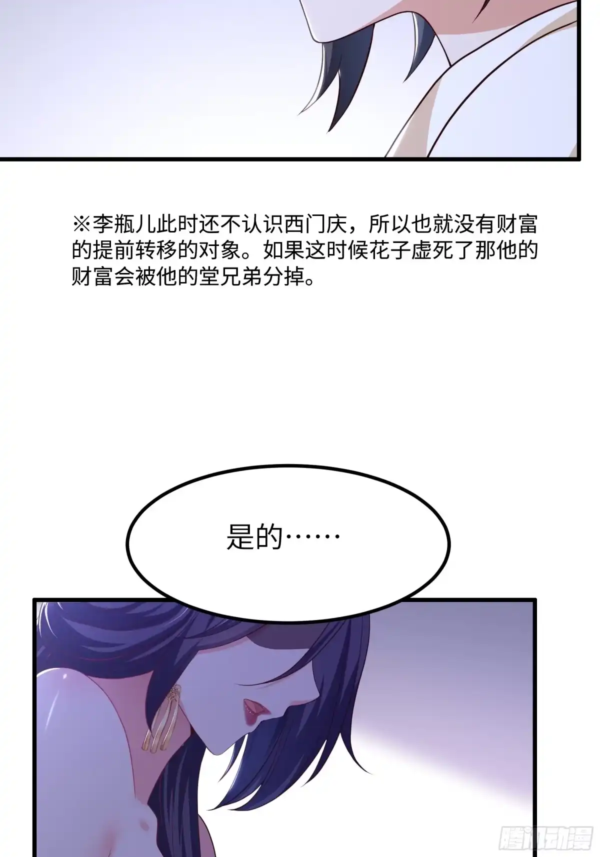 重生水浒世界之最强武大郎 28 30万两？ 第35页