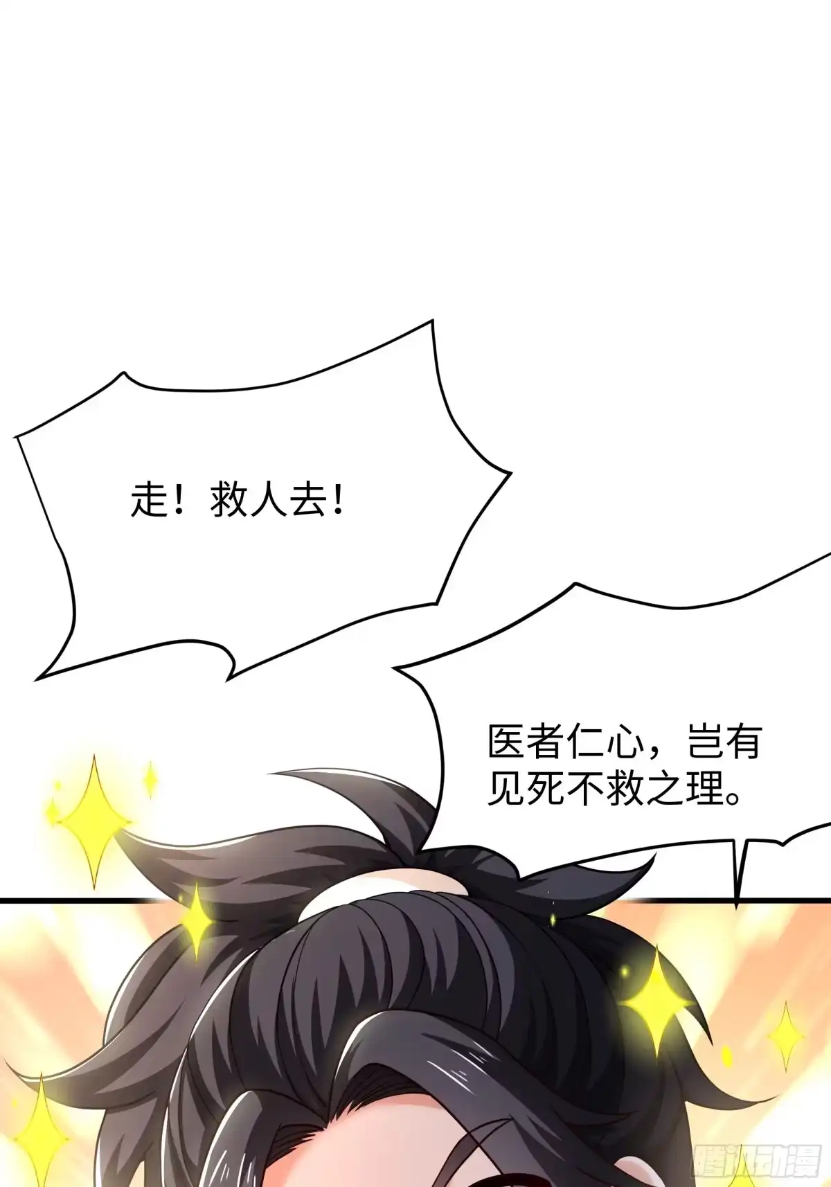 重生水浒世界之最强武大郎 28 30万两？ 第62页