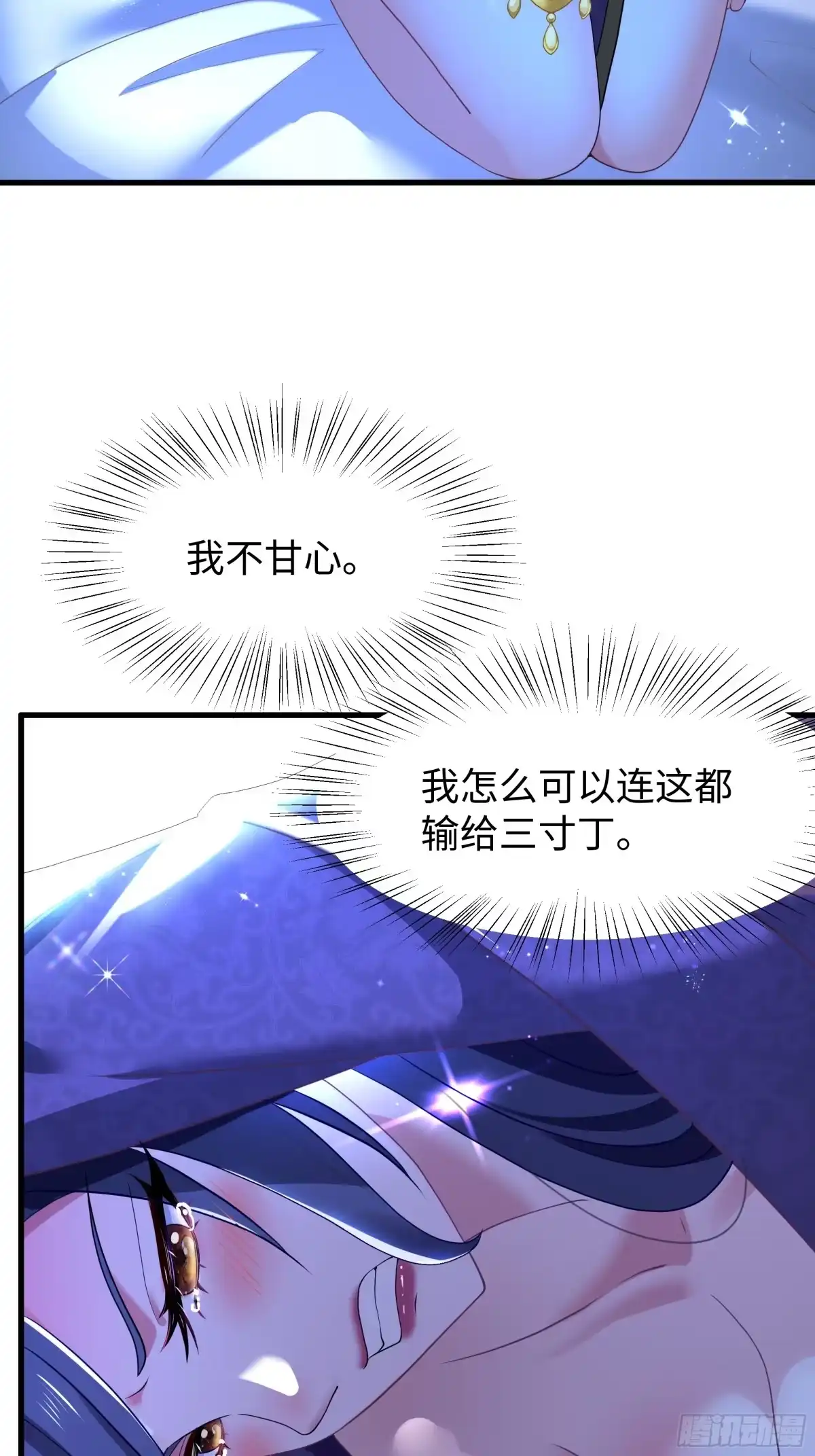 重生水浒世界之最强武大郎 28 30万两？ 第8页