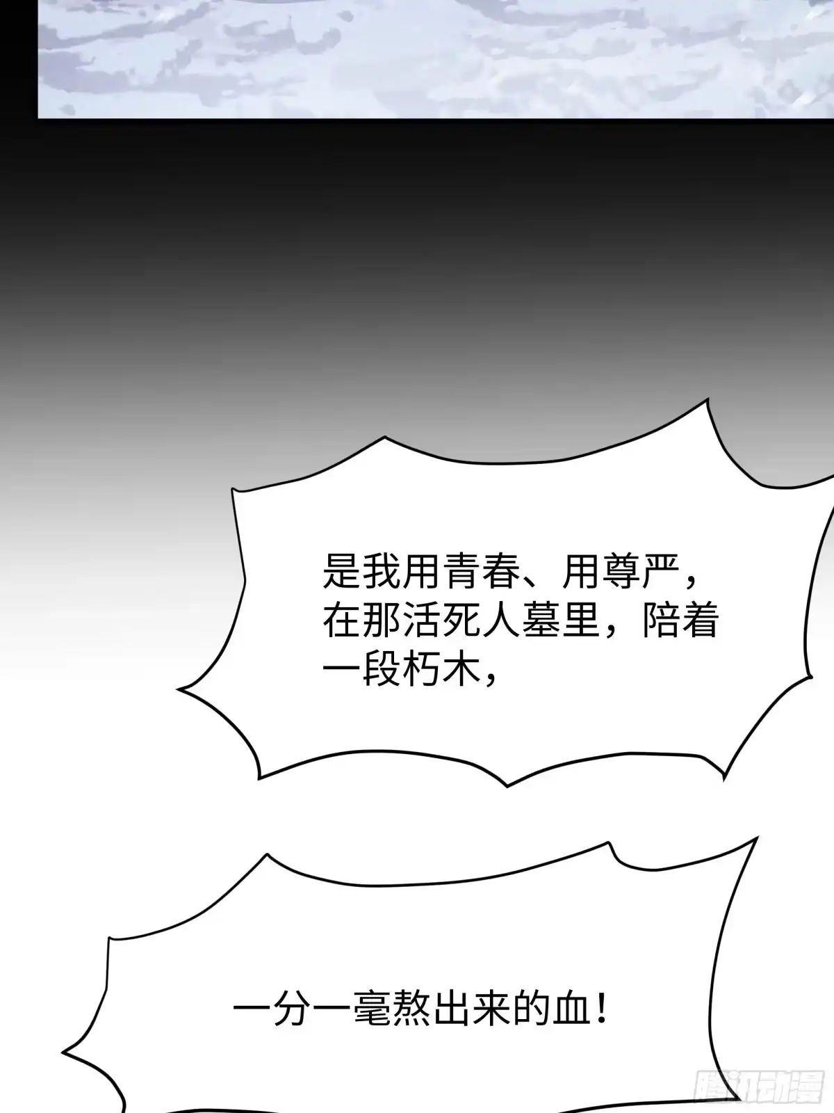 重生水浒世界之最强武大郎 28 30万两？ 第44页