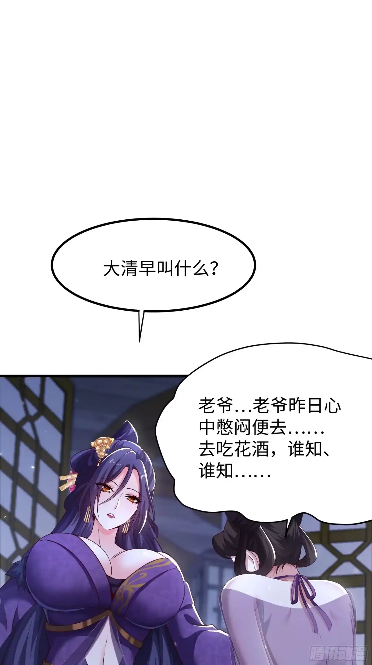 重生水浒世界之最强武大郎 28 30万两？ 第27页