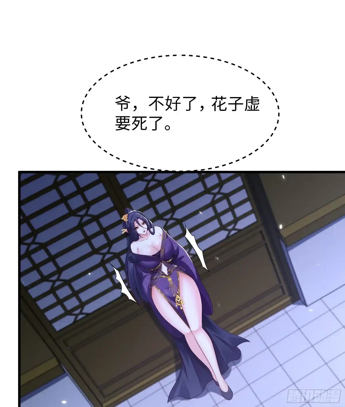 重生水浒世界之最强武大郎 28 30万两？ 第32页