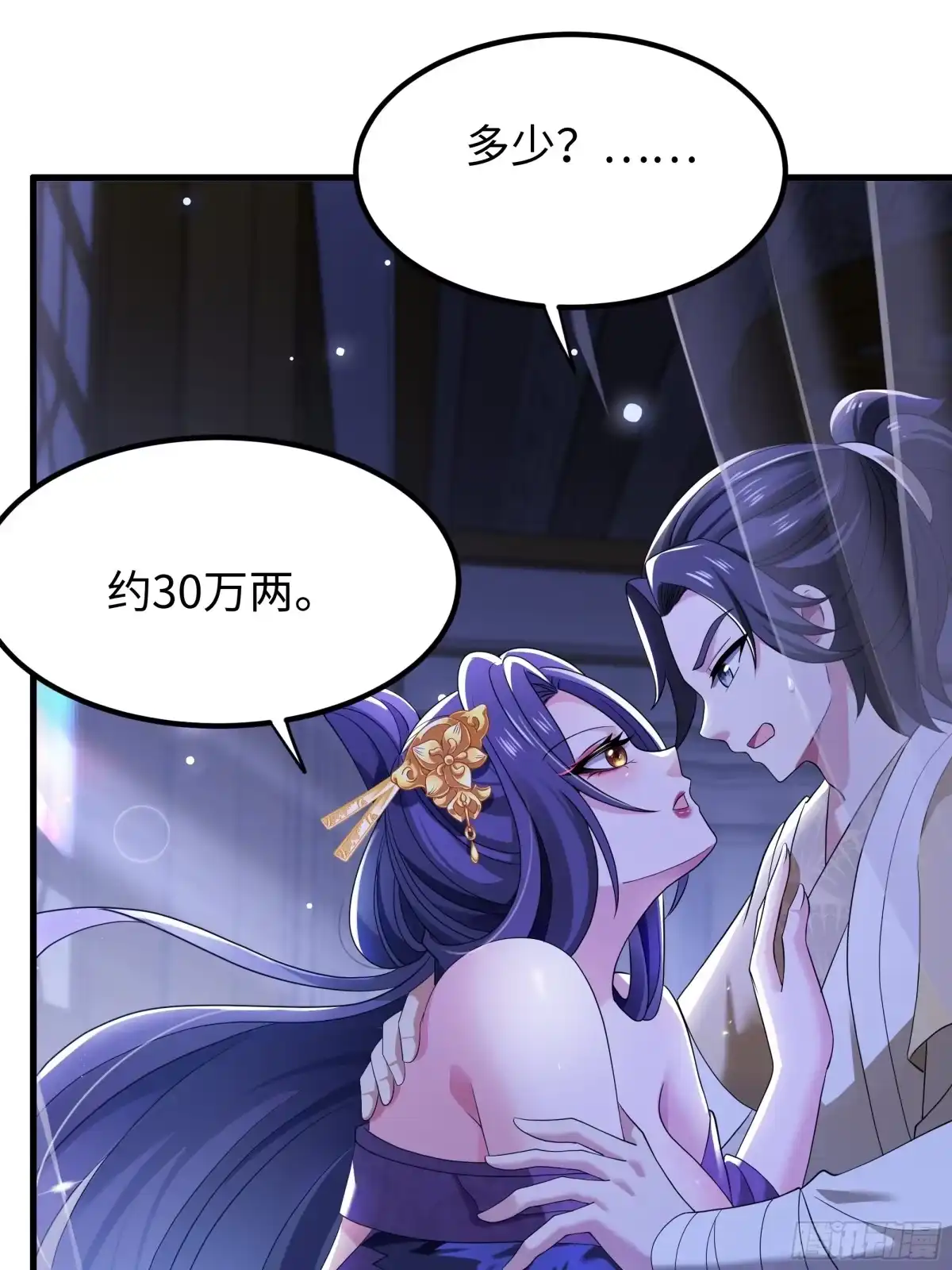 重生水浒世界之最强武大郎 28 30万两？ 第57页