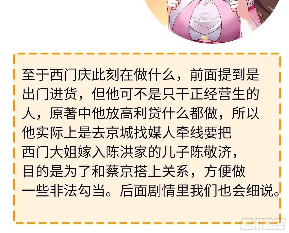 重生水浒世界之最强武大郎 28 30万两？ 第68页