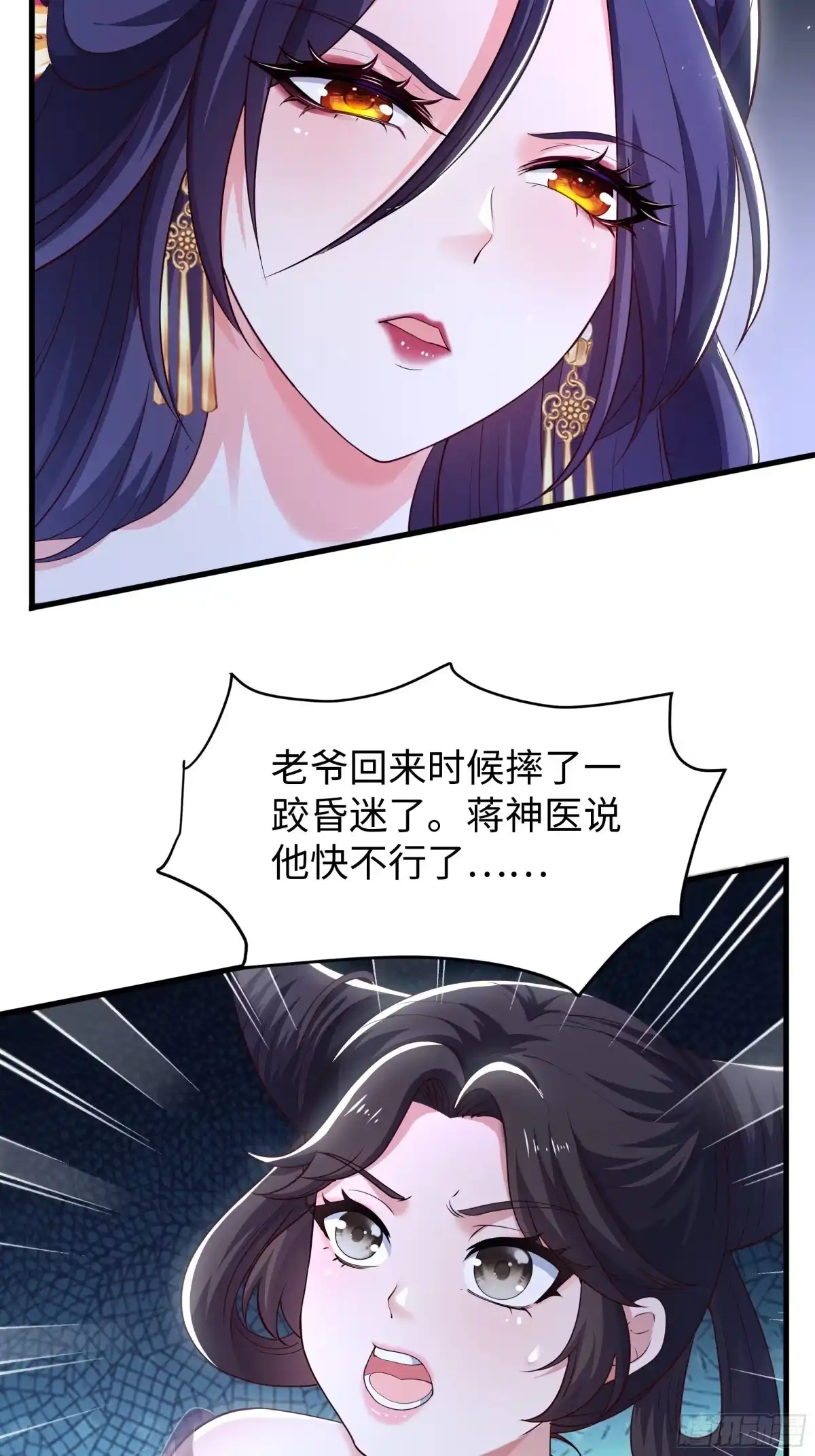 重生水浒世界之最强武大郎 28 30万两？ 第29页