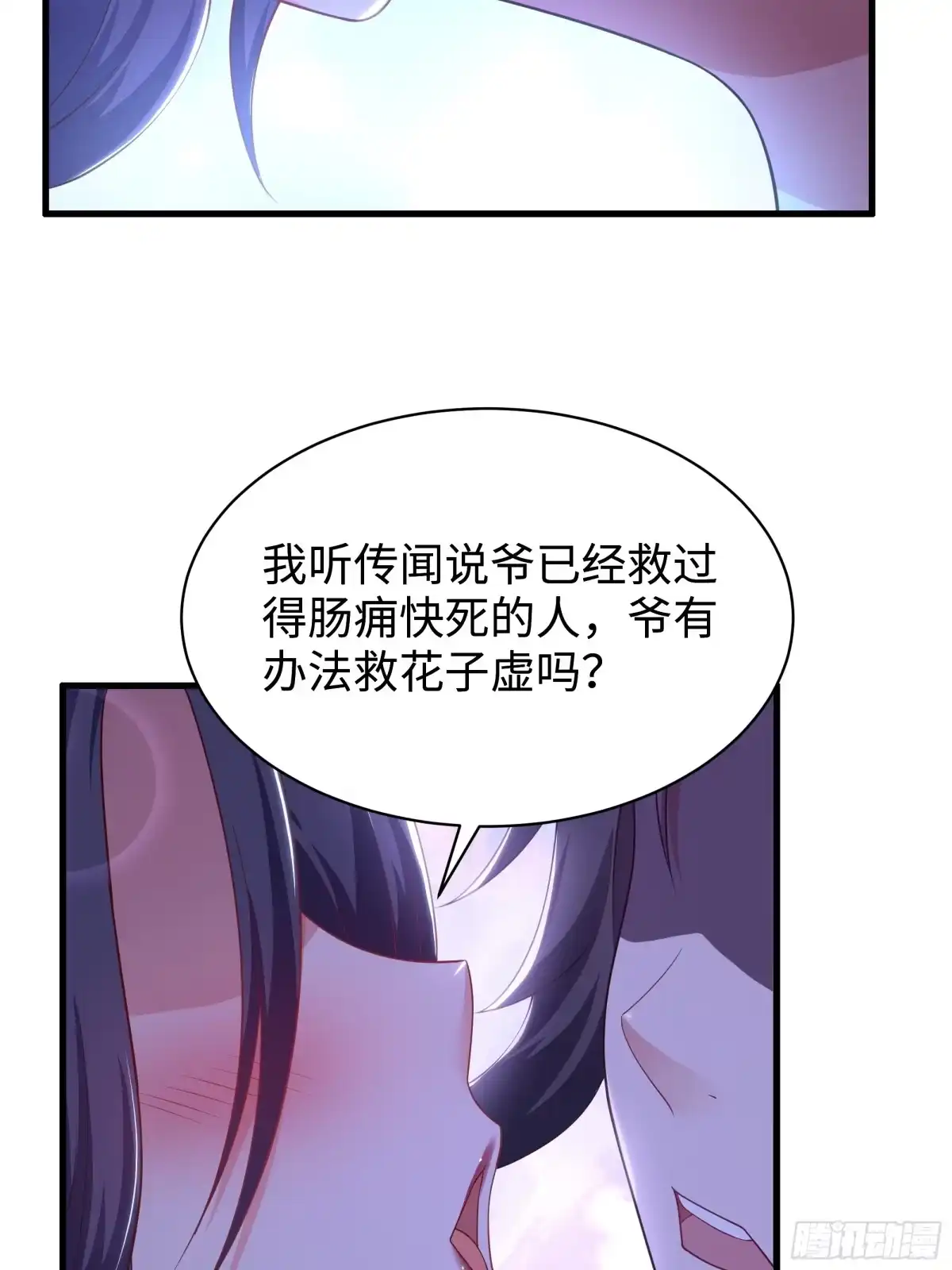 重生水浒世界之最强武大郎 28 30万两？ 第52页