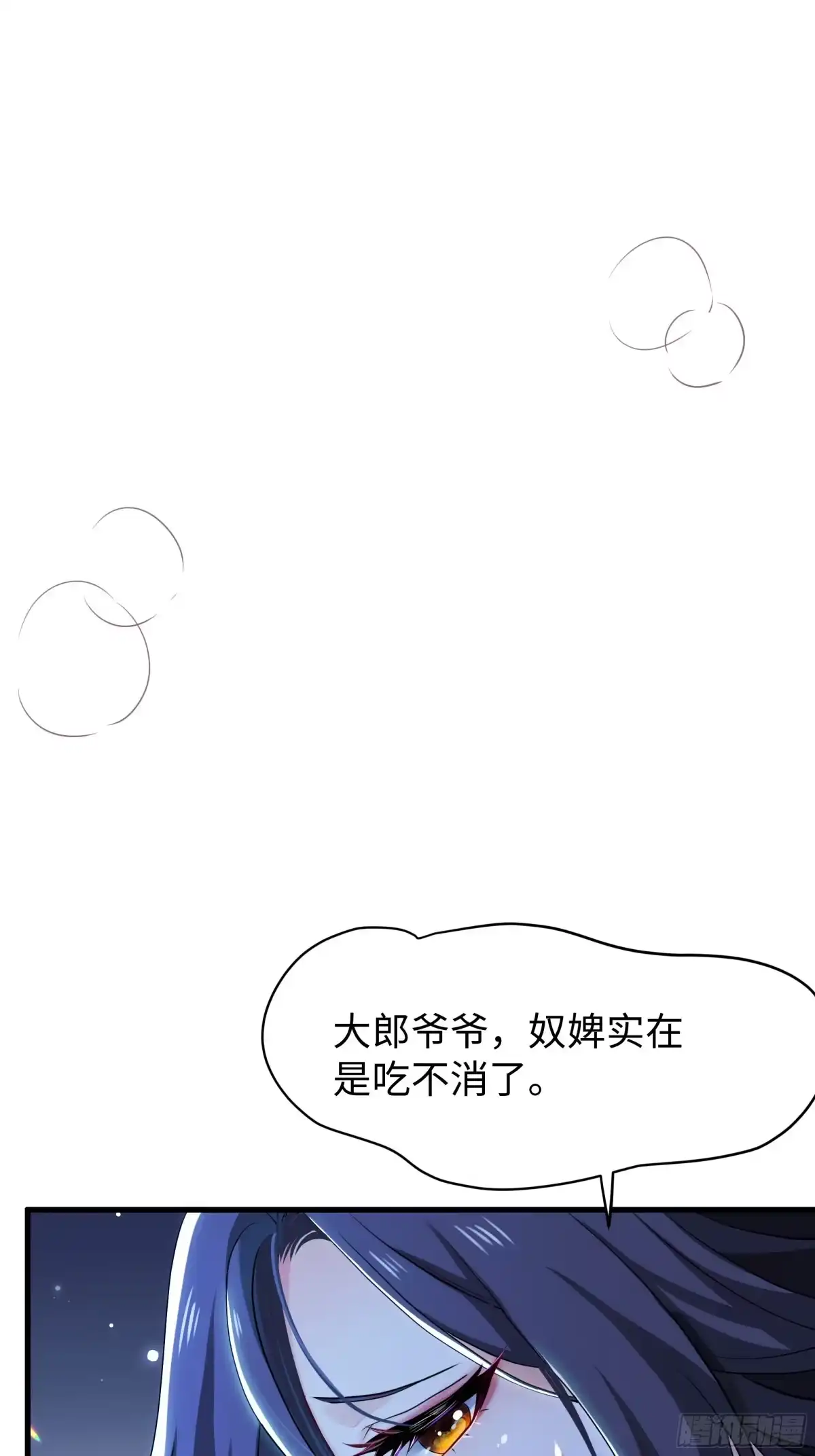 重生水浒世界之最强武大郎 28 30万两？ 第3页