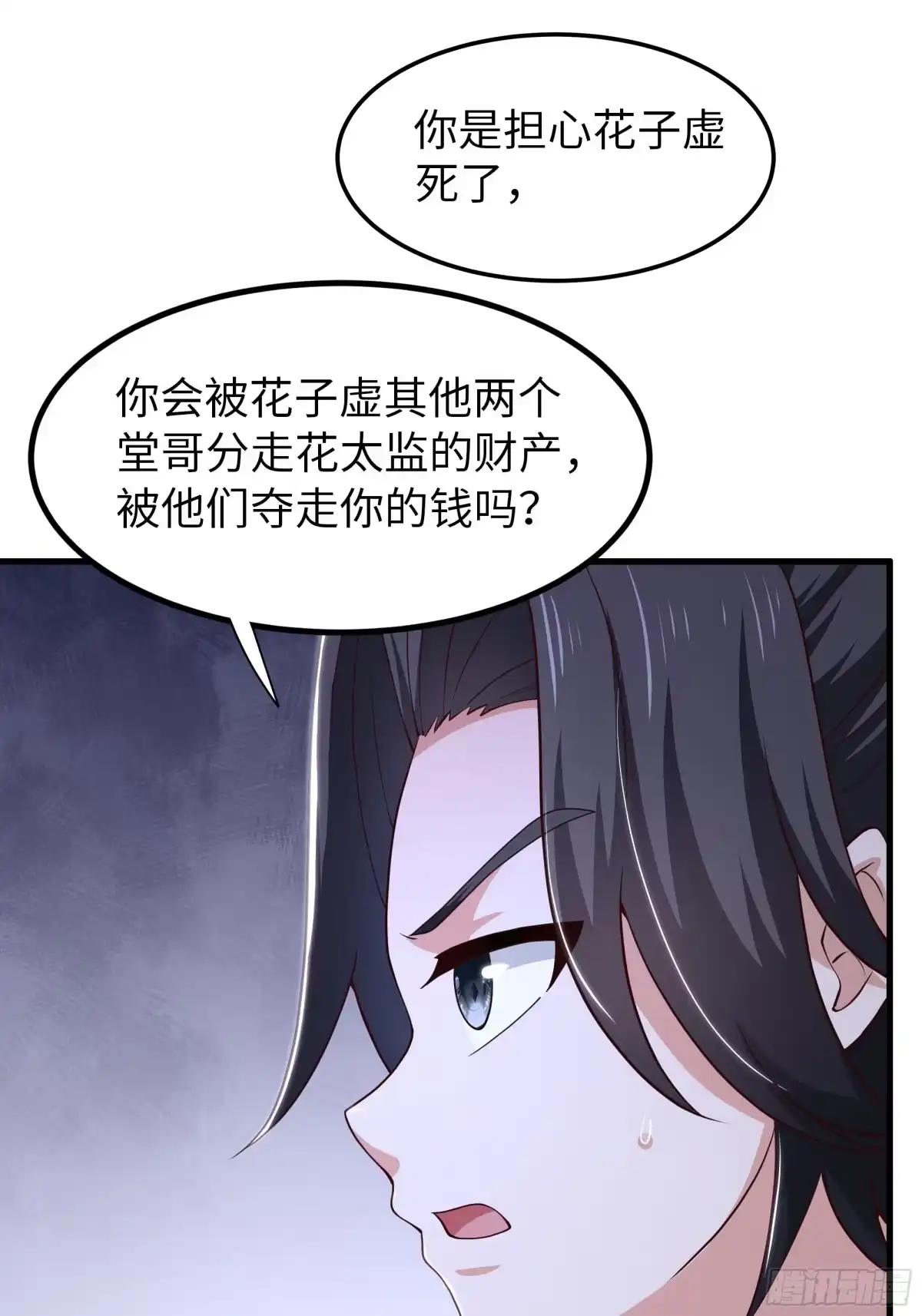 重生水浒世界之最强武大郎 28 30万两？ 第34页