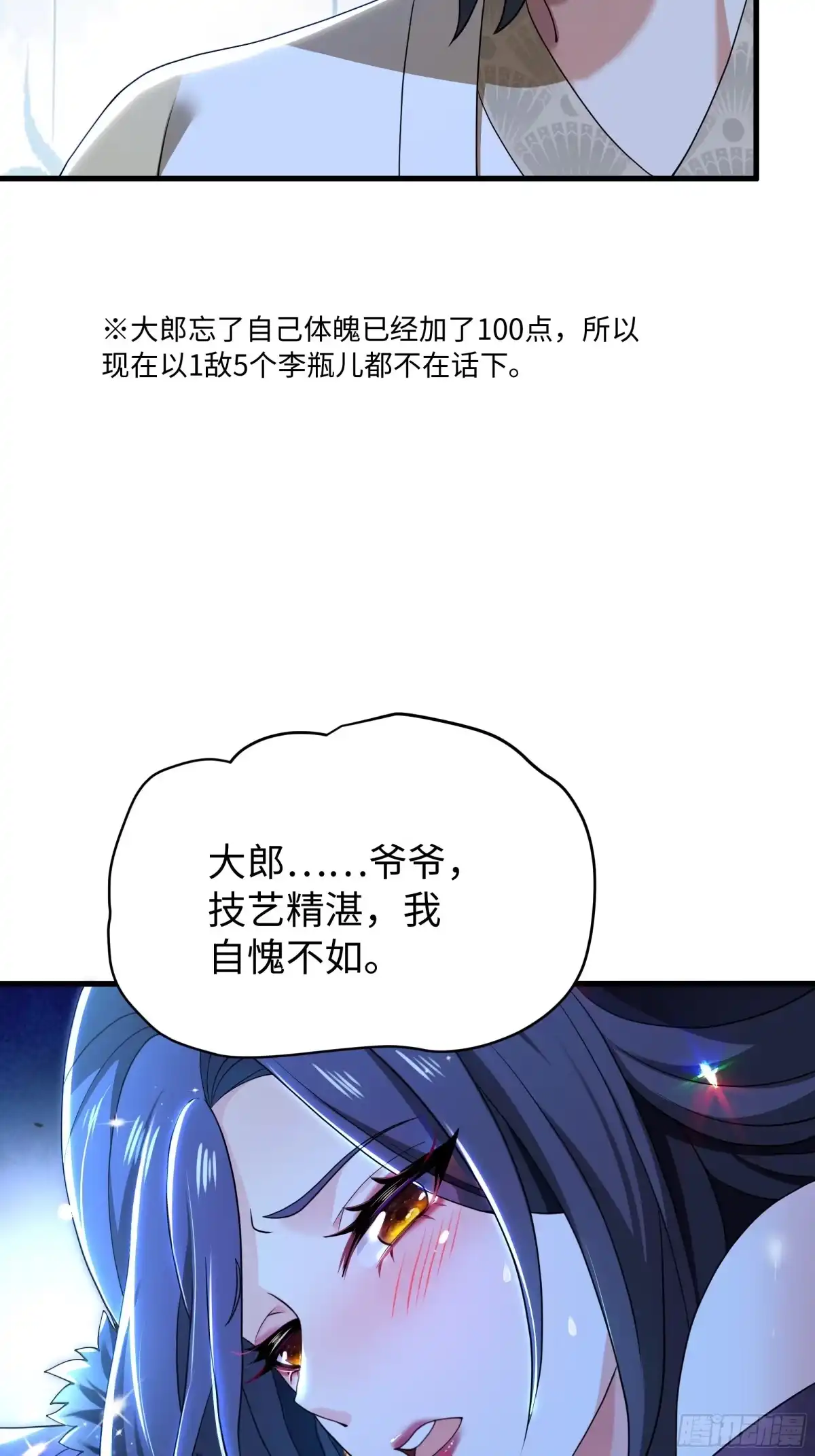 重生水浒世界之最强武大郎 28 30万两？ 第5页