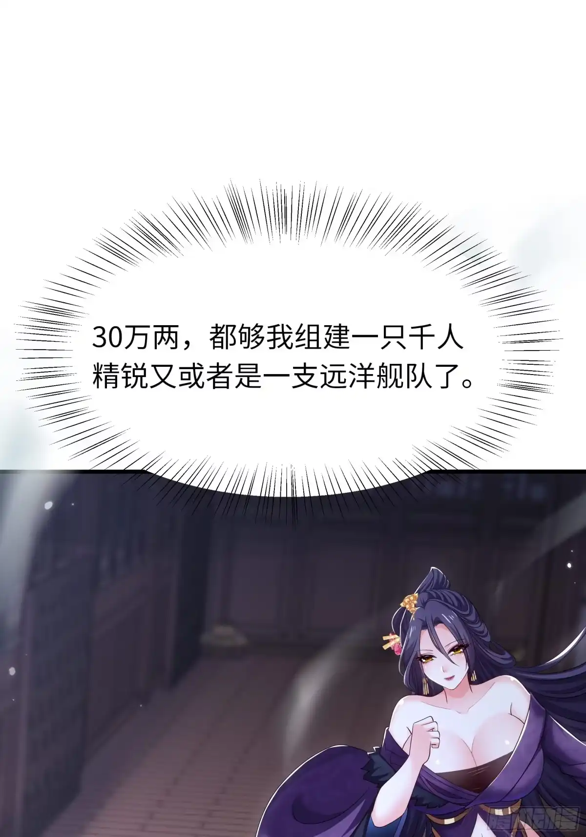 重生水浒世界之最强武大郎 28 30万两？ 第64页