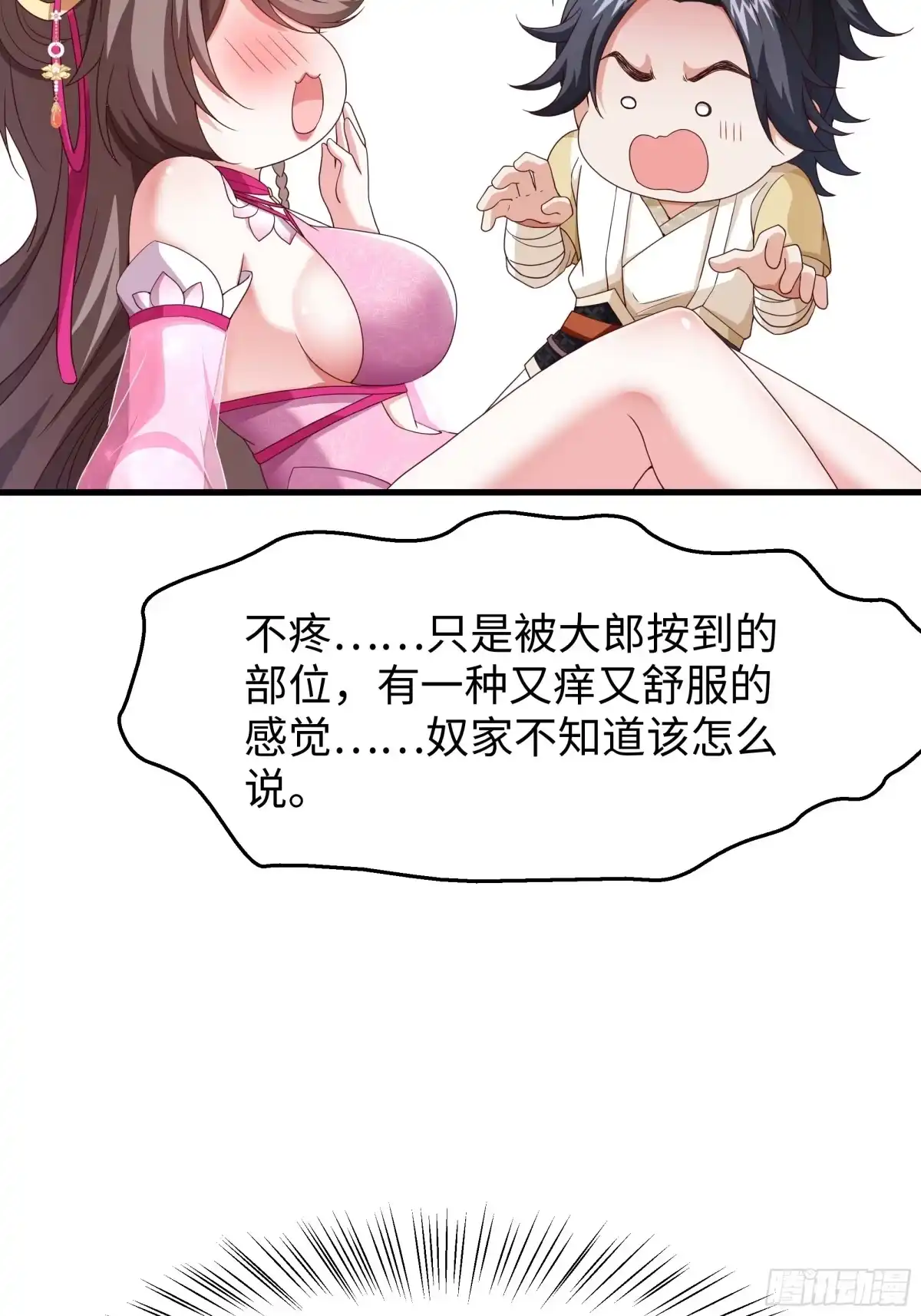 《重生水浒世界之最强武大郎》2 我的金手指来了 第55页