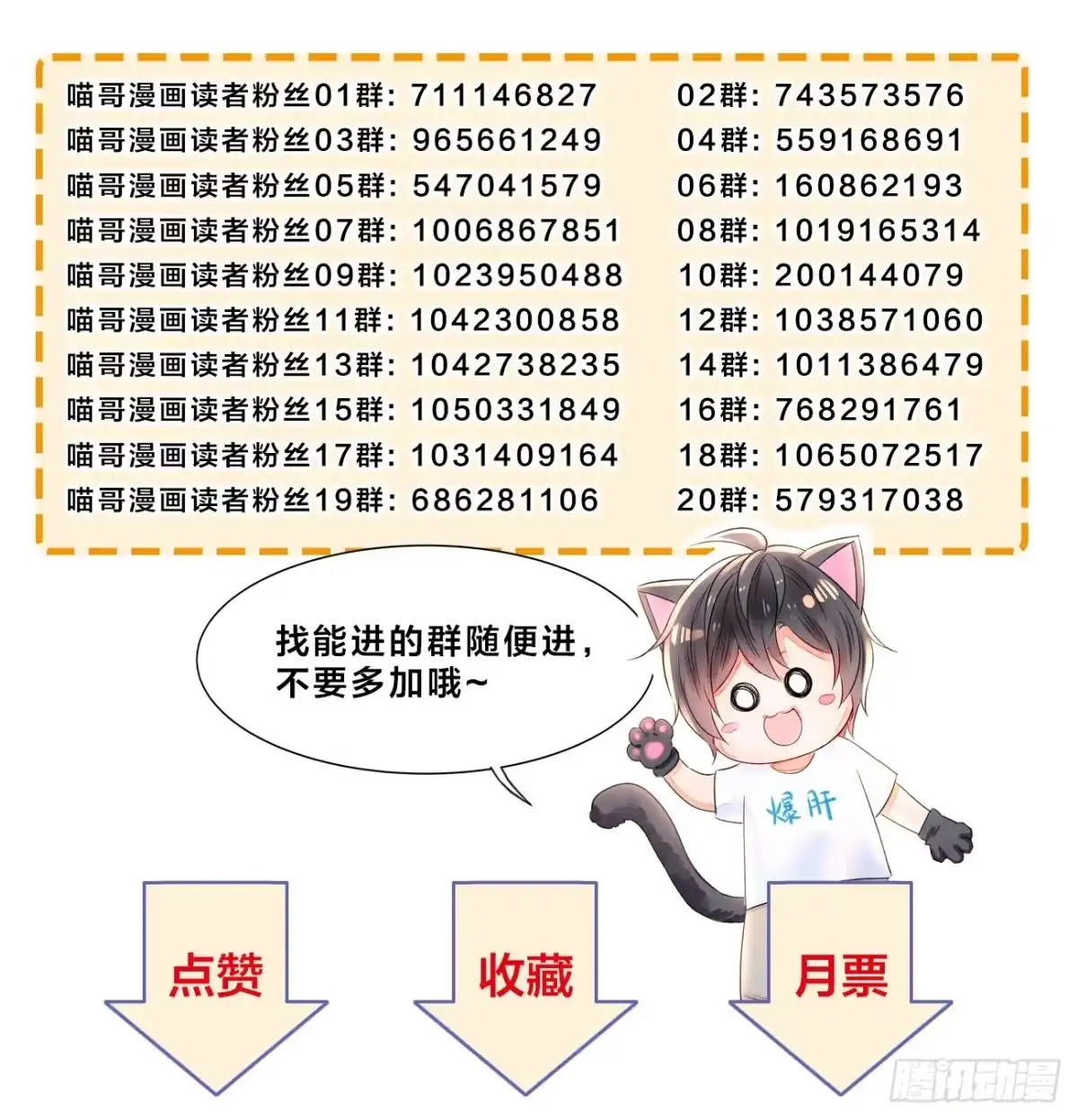 《重生水浒世界之最强武大郎》2 我的金手指来了 第75页