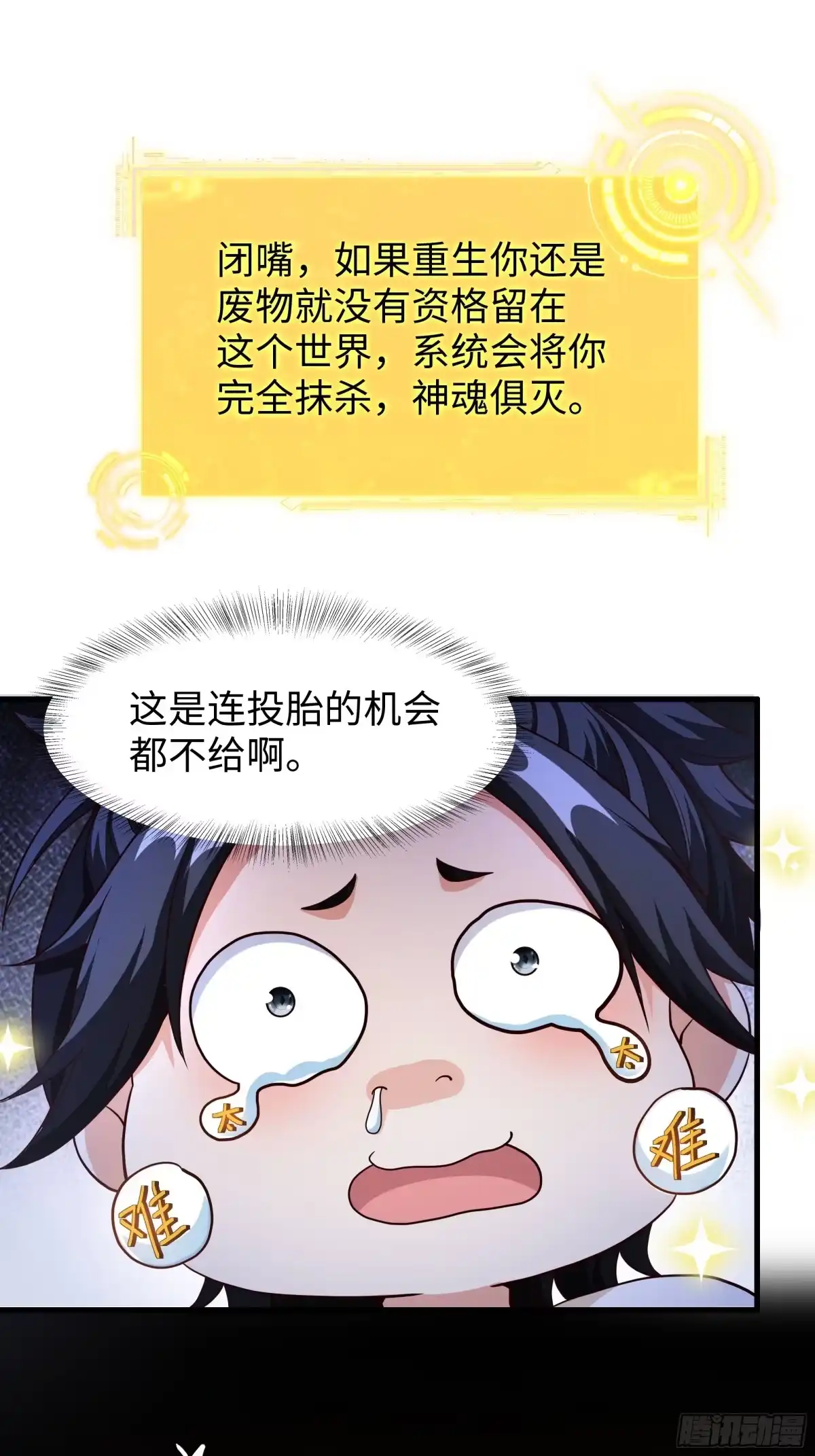 《重生水浒世界之最强武大郎》2 我的金手指来了 第32页