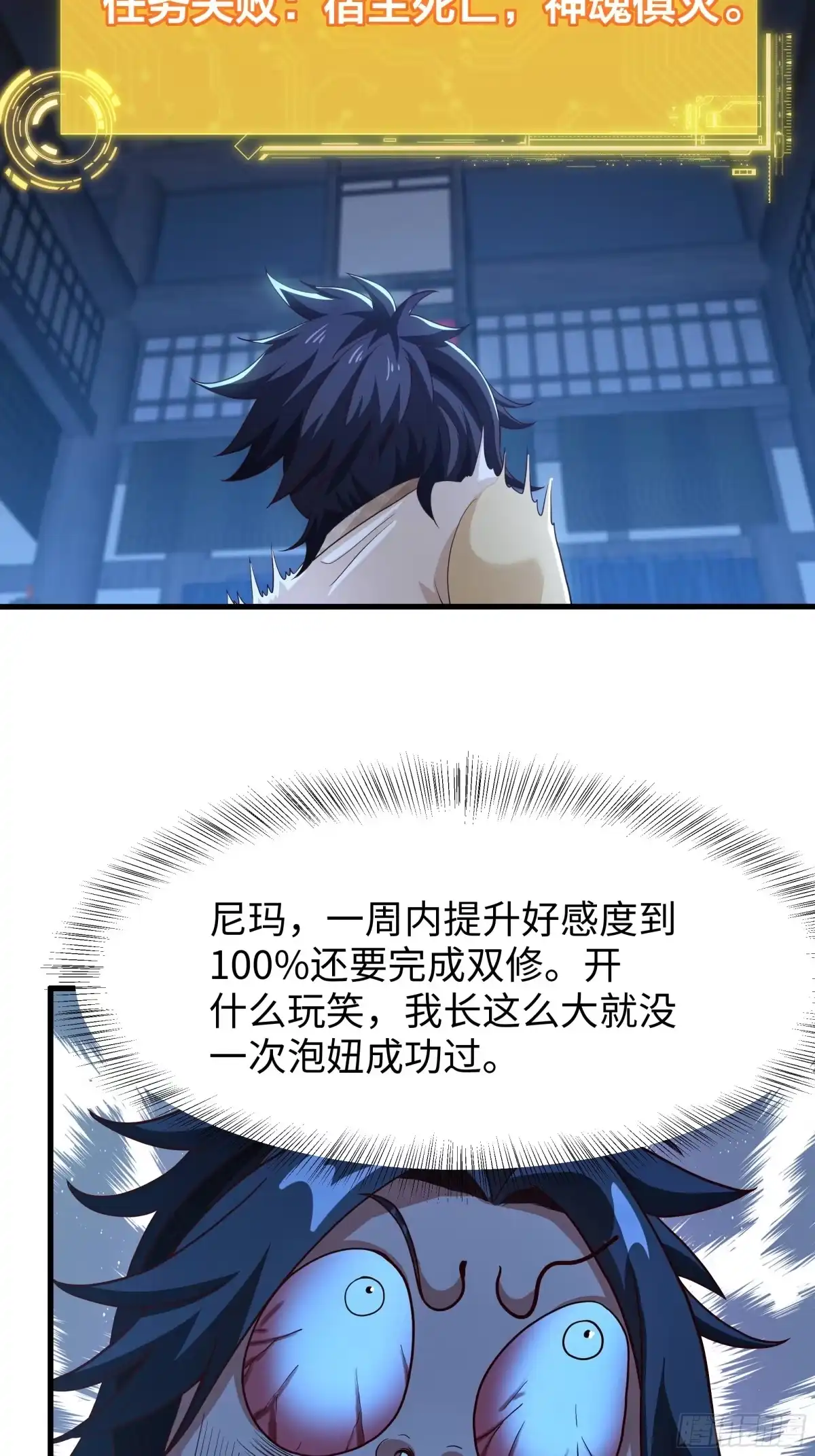 《重生水浒世界之最强武大郎》2 我的金手指来了 第30页