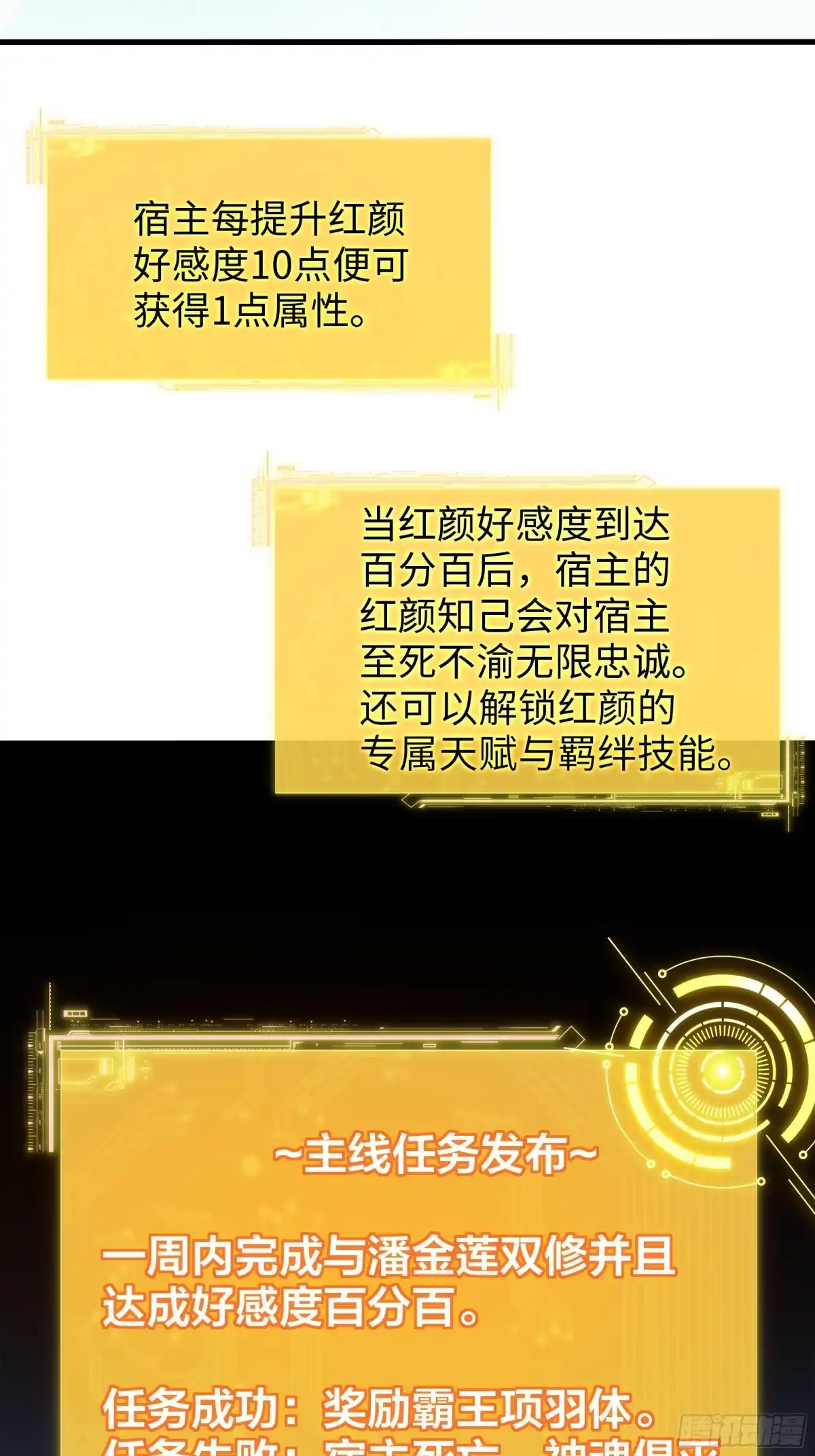 《重生水浒世界之最强武大郎》2 我的金手指来了 第29页