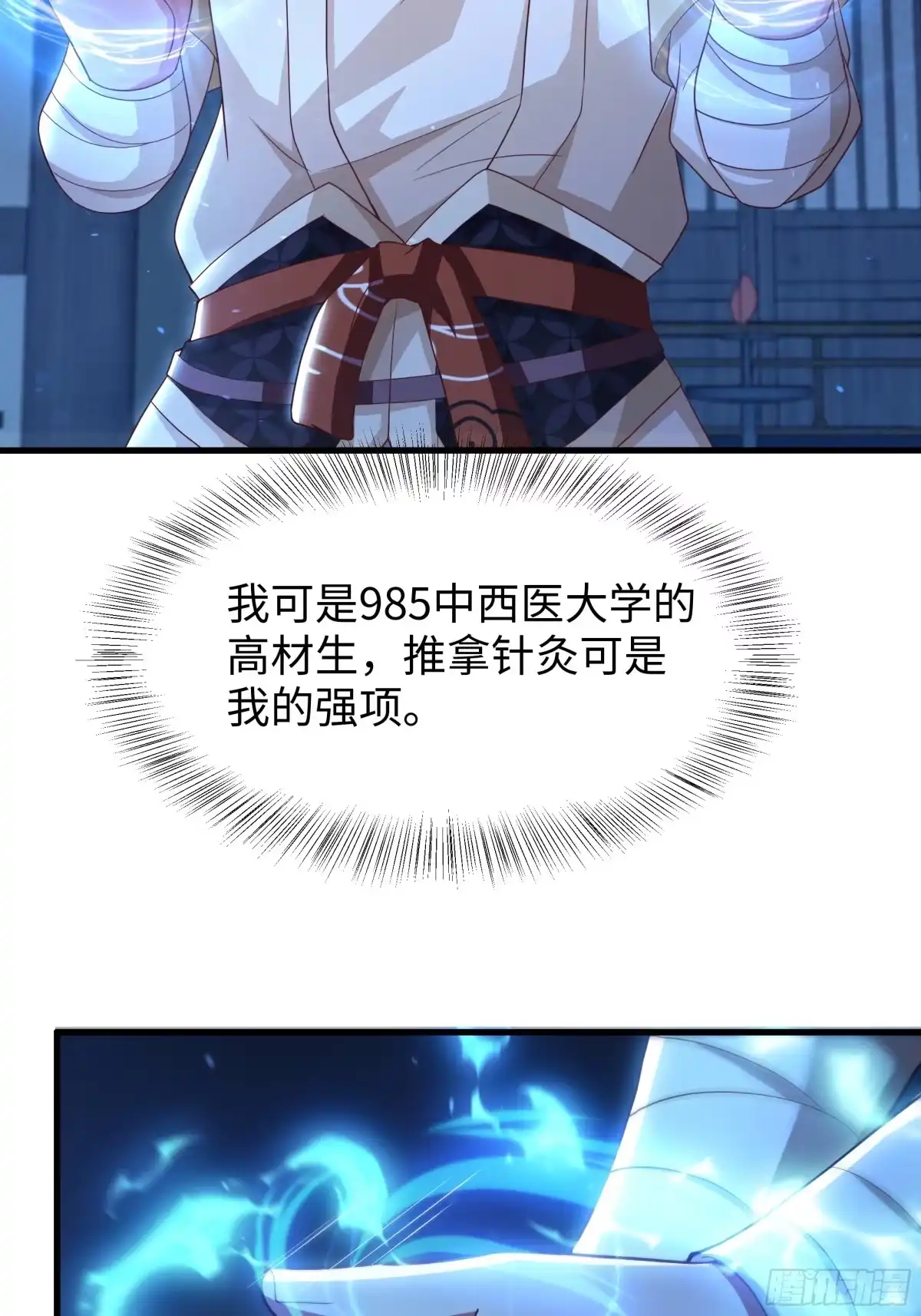 《重生水浒世界之最强武大郎》2 我的金手指来了 第40页