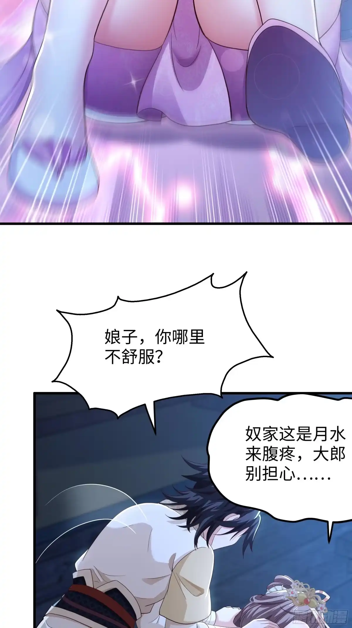《重生水浒世界之最强武大郎》2 我的金手指来了 第26页