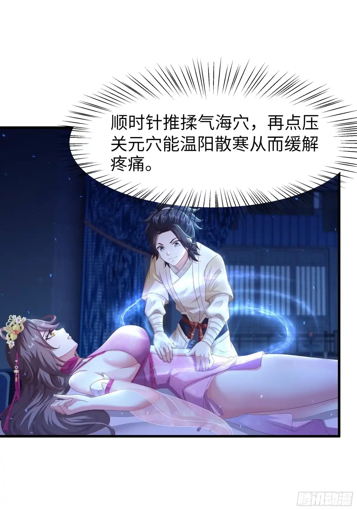《重生水浒世界之最强武大郎》2 我的金手指来了 第42页
