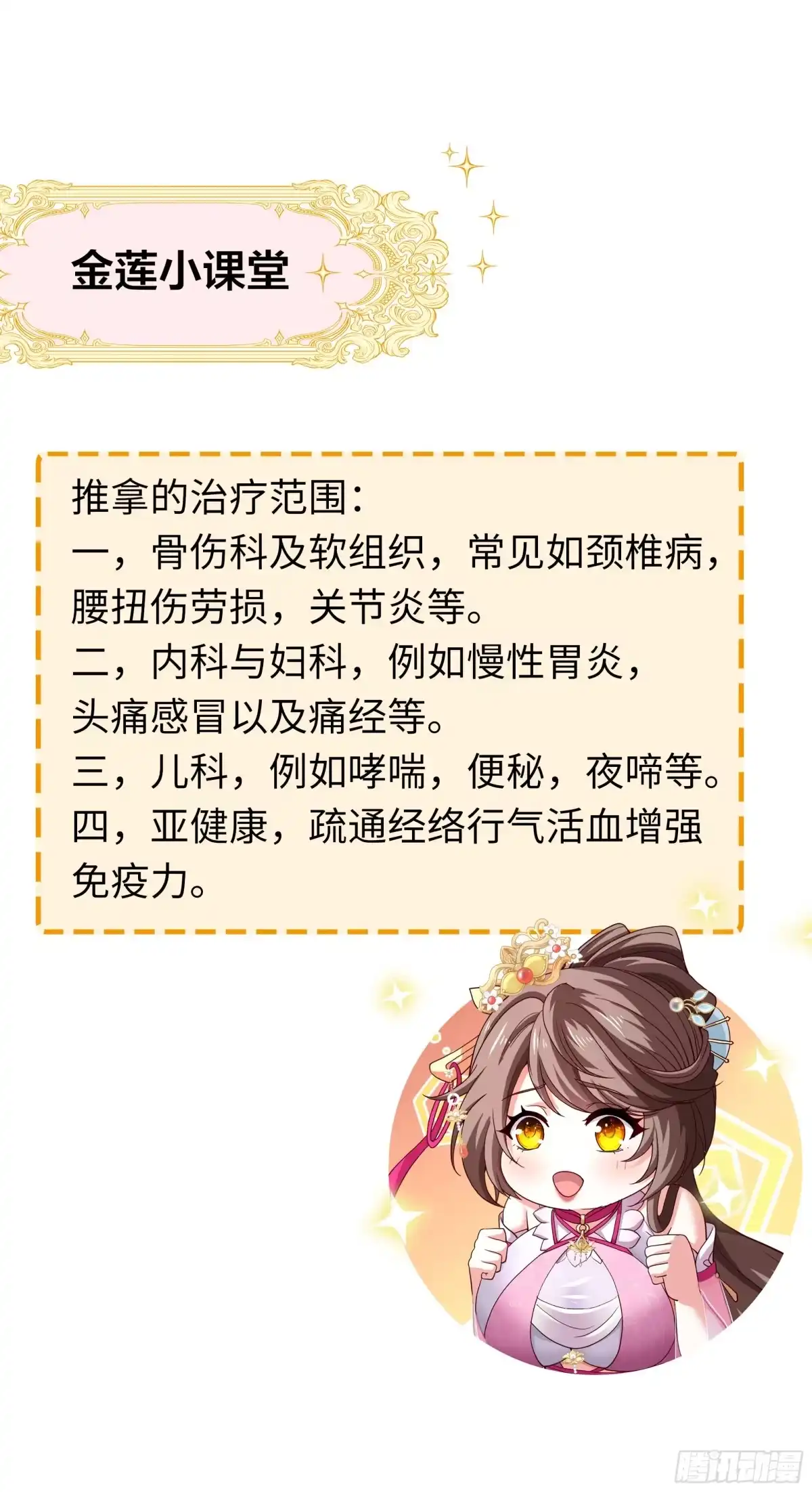 《重生水浒世界之最强武大郎》2 我的金手指来了 第74页