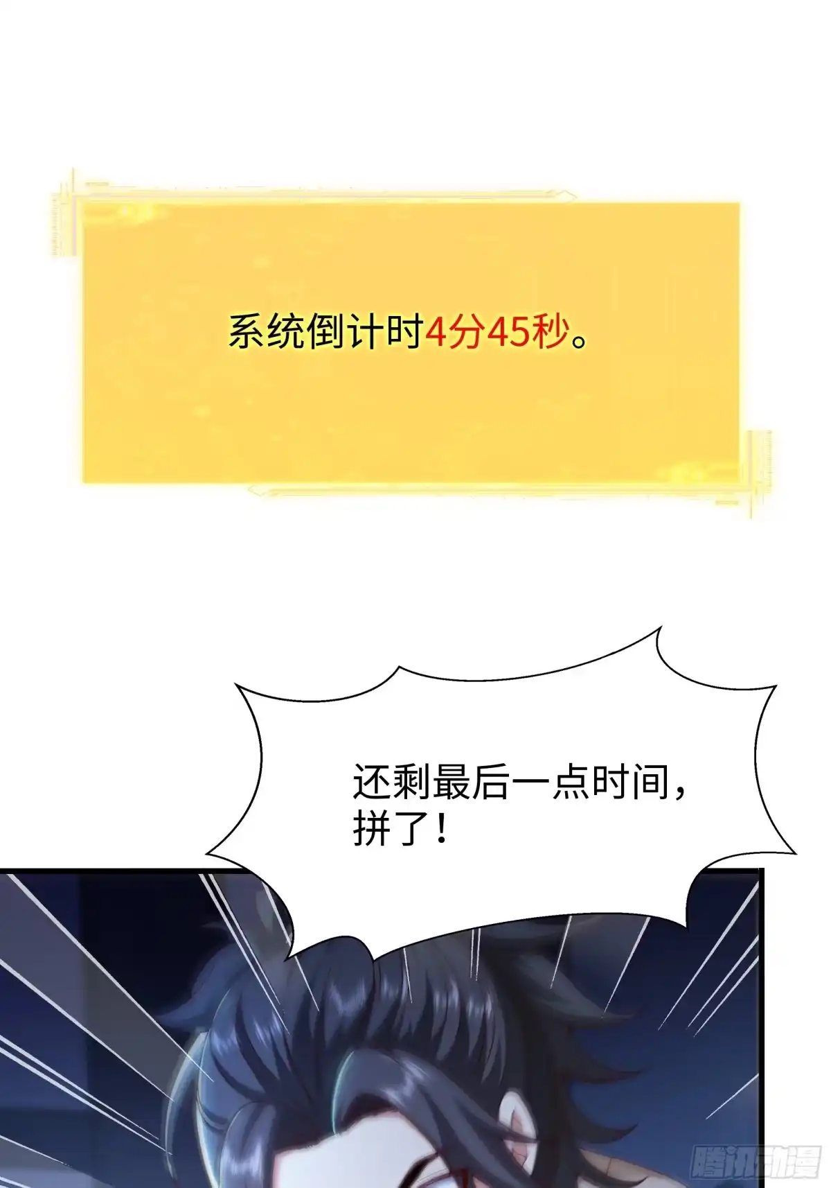 《重生水浒世界之最强武大郎》2 我的金手指来了 第58页