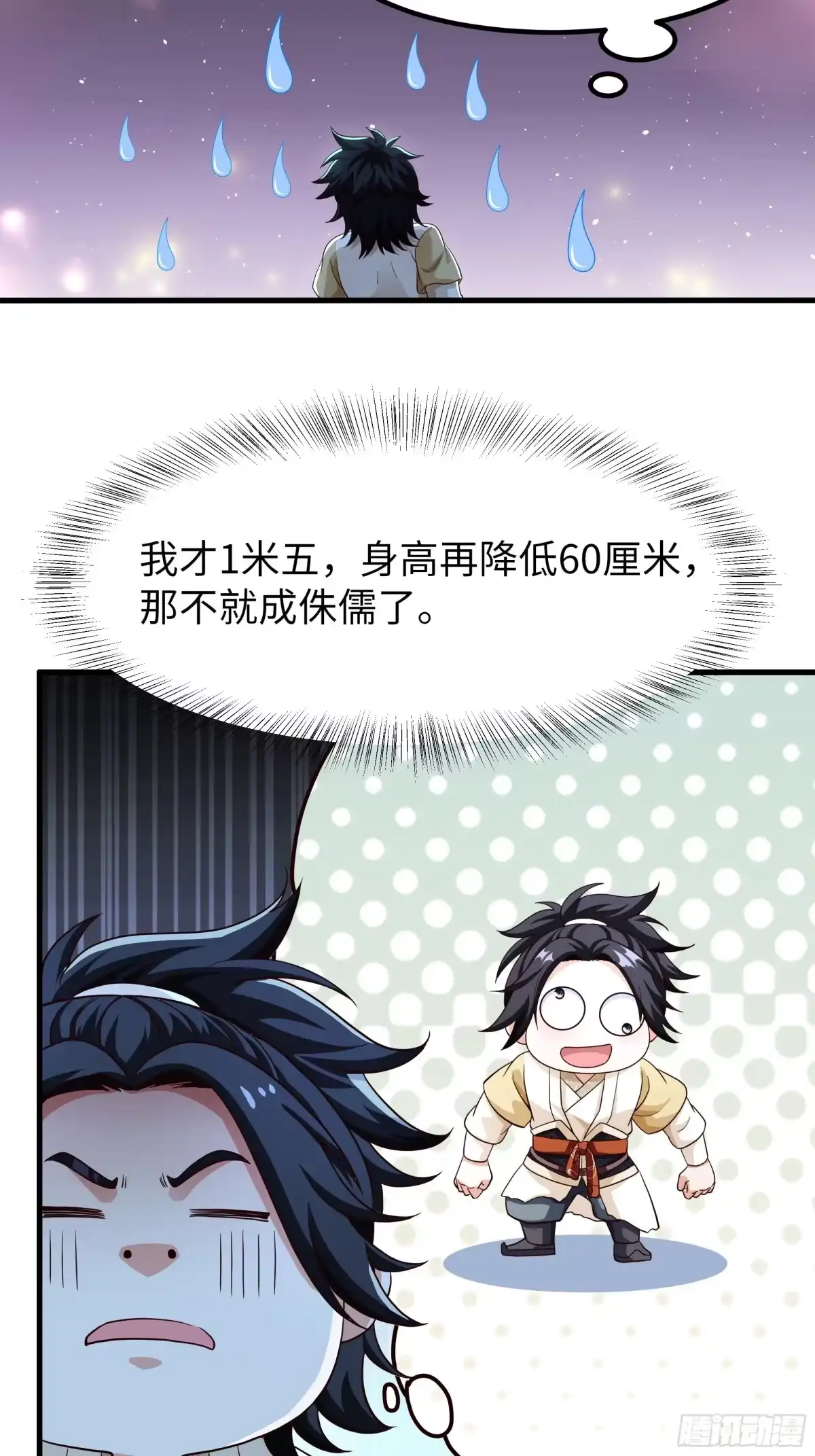 《重生水浒世界之最强武大郎》2 我的金手指来了 第34页