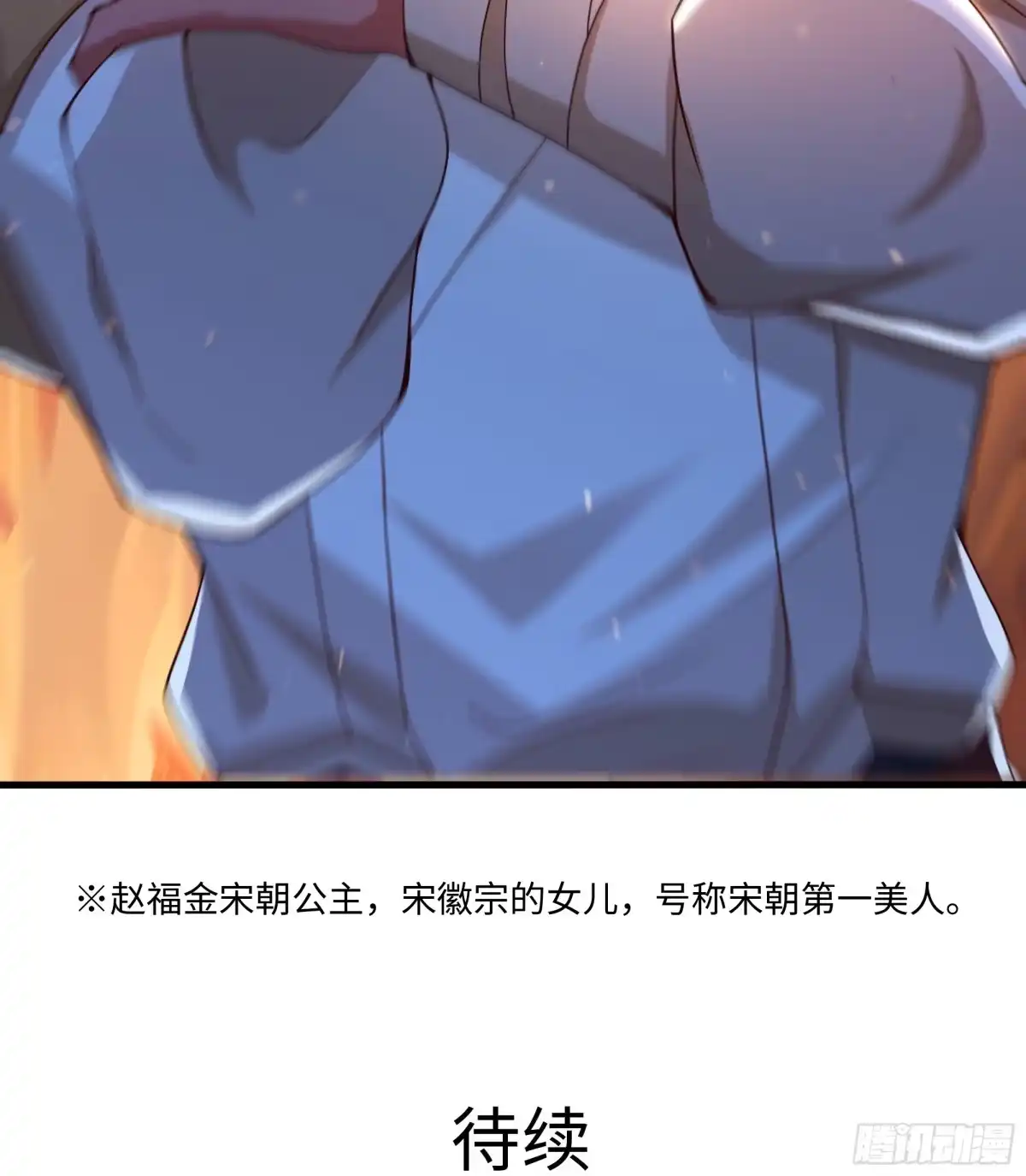 《重生水浒世界之最强武大郎》2 我的金手指来了 第69页