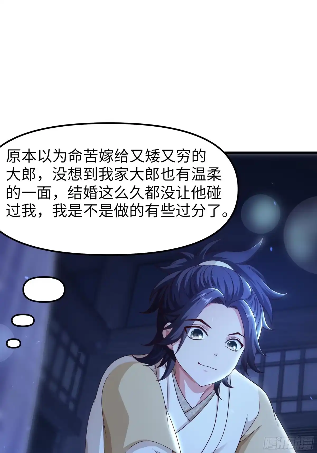 《重生水浒世界之最强武大郎》2 我的金手指来了 第46页