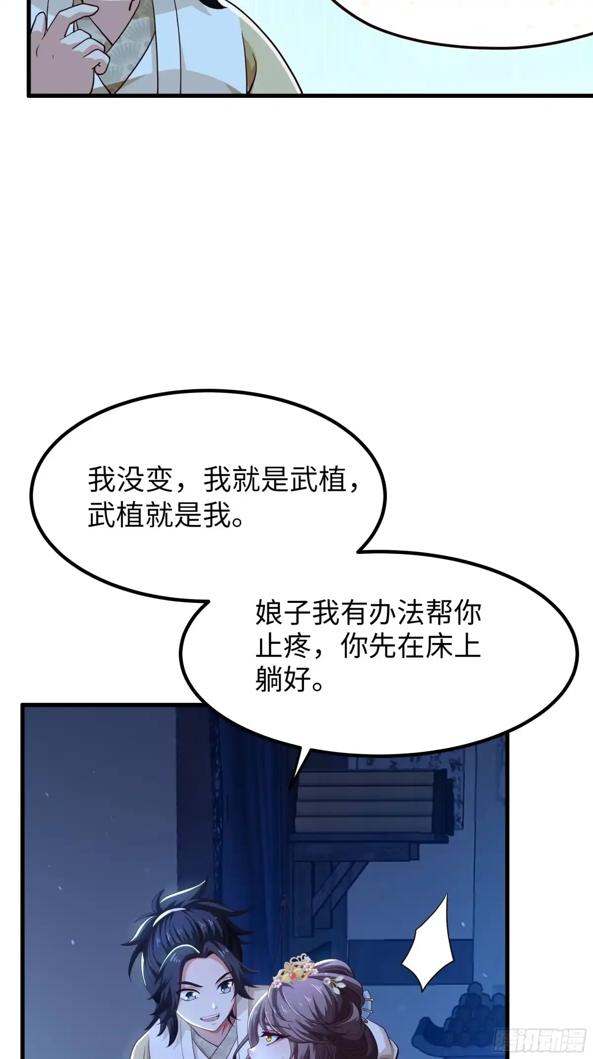 《重生水浒世界之最强武大郎》2 我的金手指来了 第35页