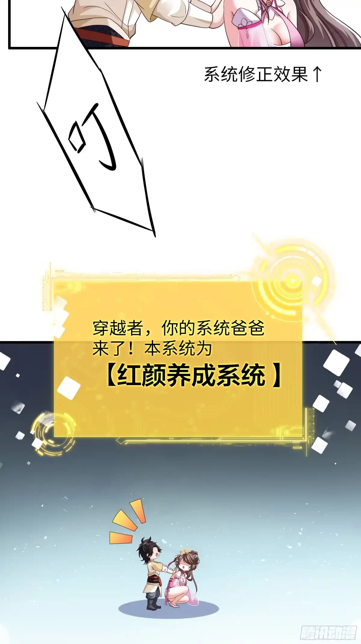 《重生水浒世界之最强武大郎》2 我的金手指来了 第28页