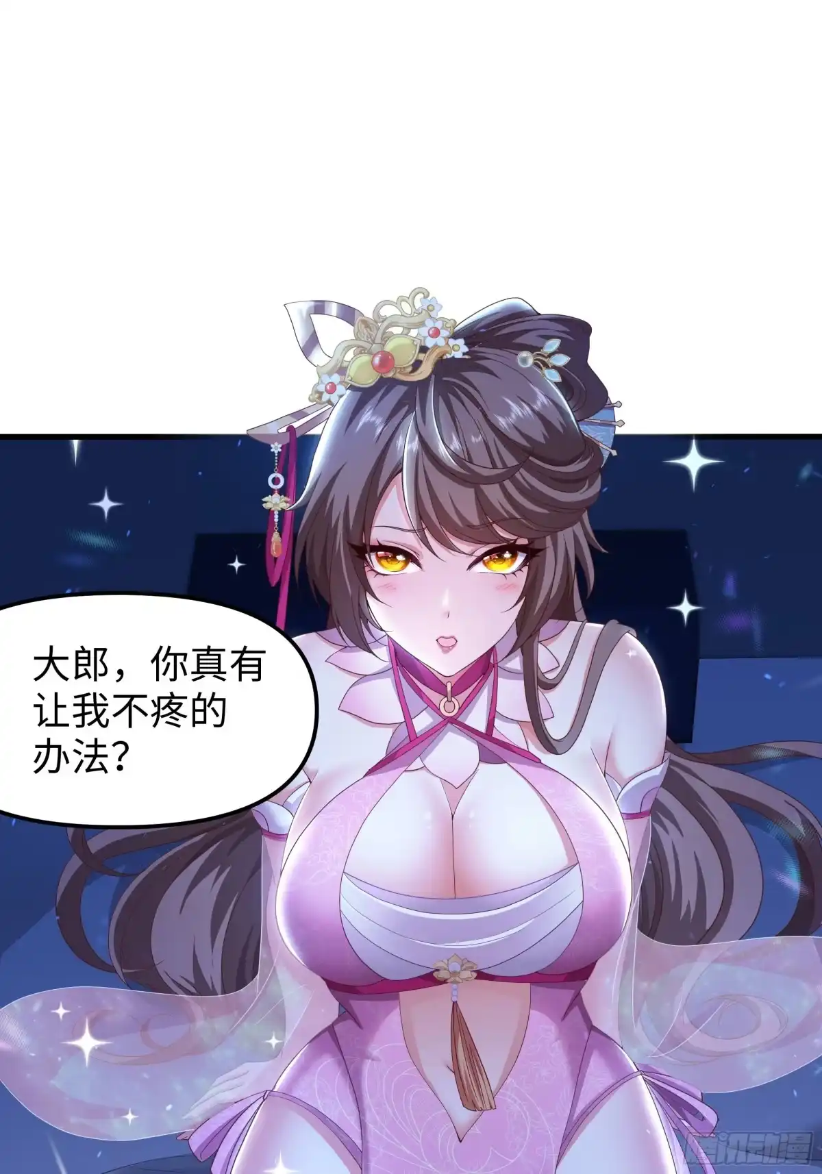 《重生水浒世界之最强武大郎》2 我的金手指来了 第37页