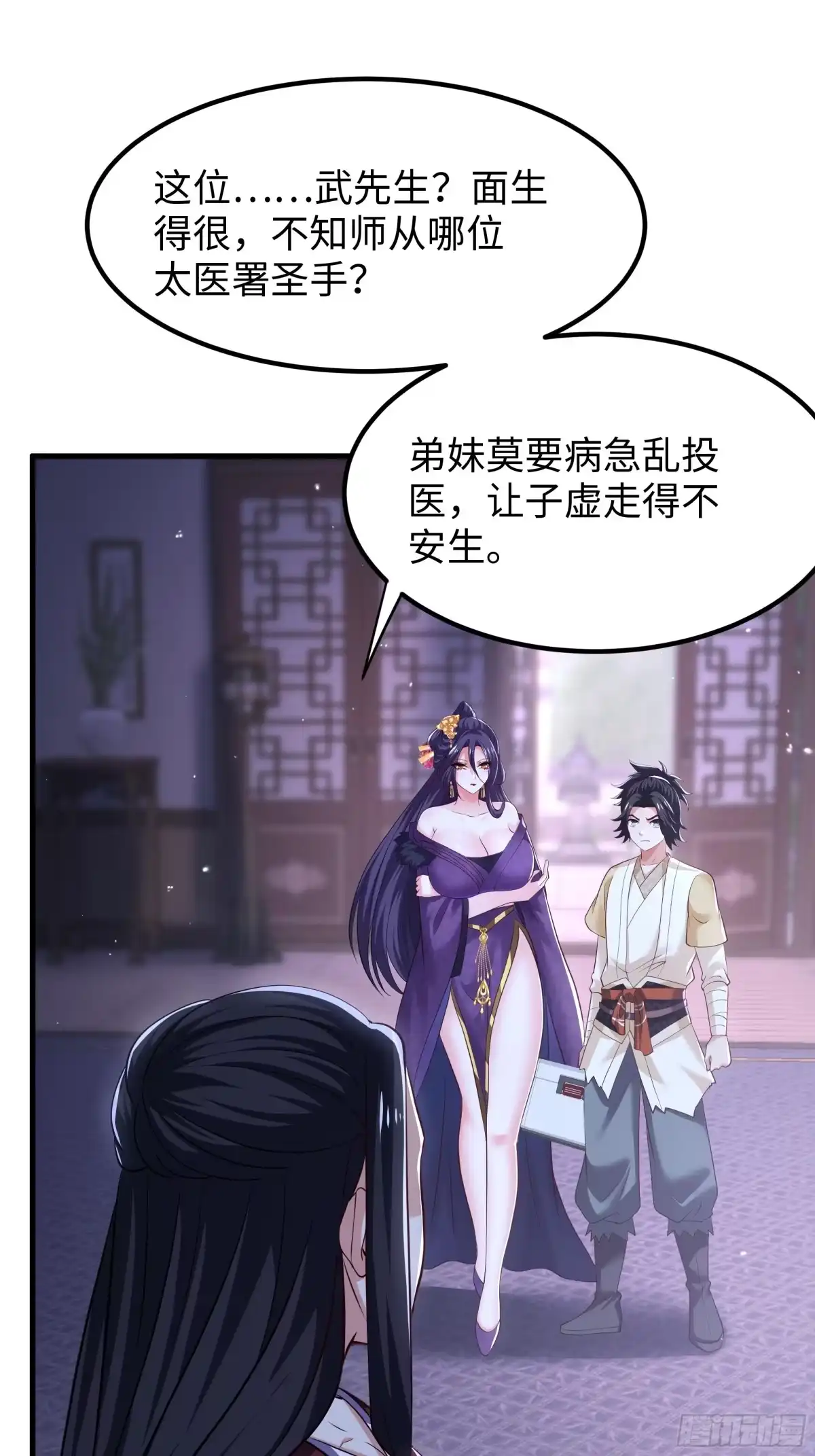 重生水浒世界之最强武大郎 29 他还懂宋律？！ 第26页