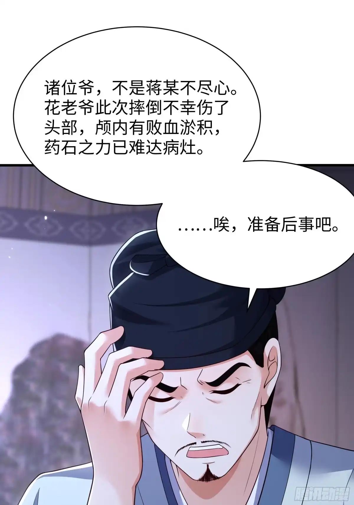 重生水浒世界之最强武大郎 29 他还懂宋律？！ 第5页