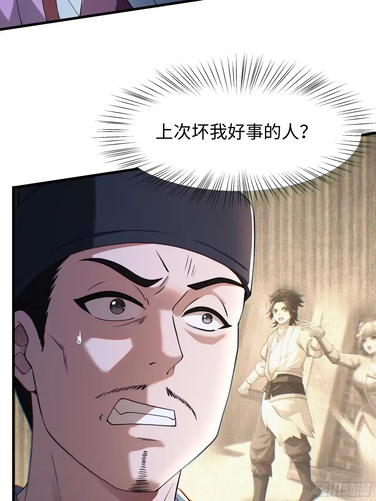 重生水浒世界之最强武大郎 29 他还懂宋律？！ 第16页