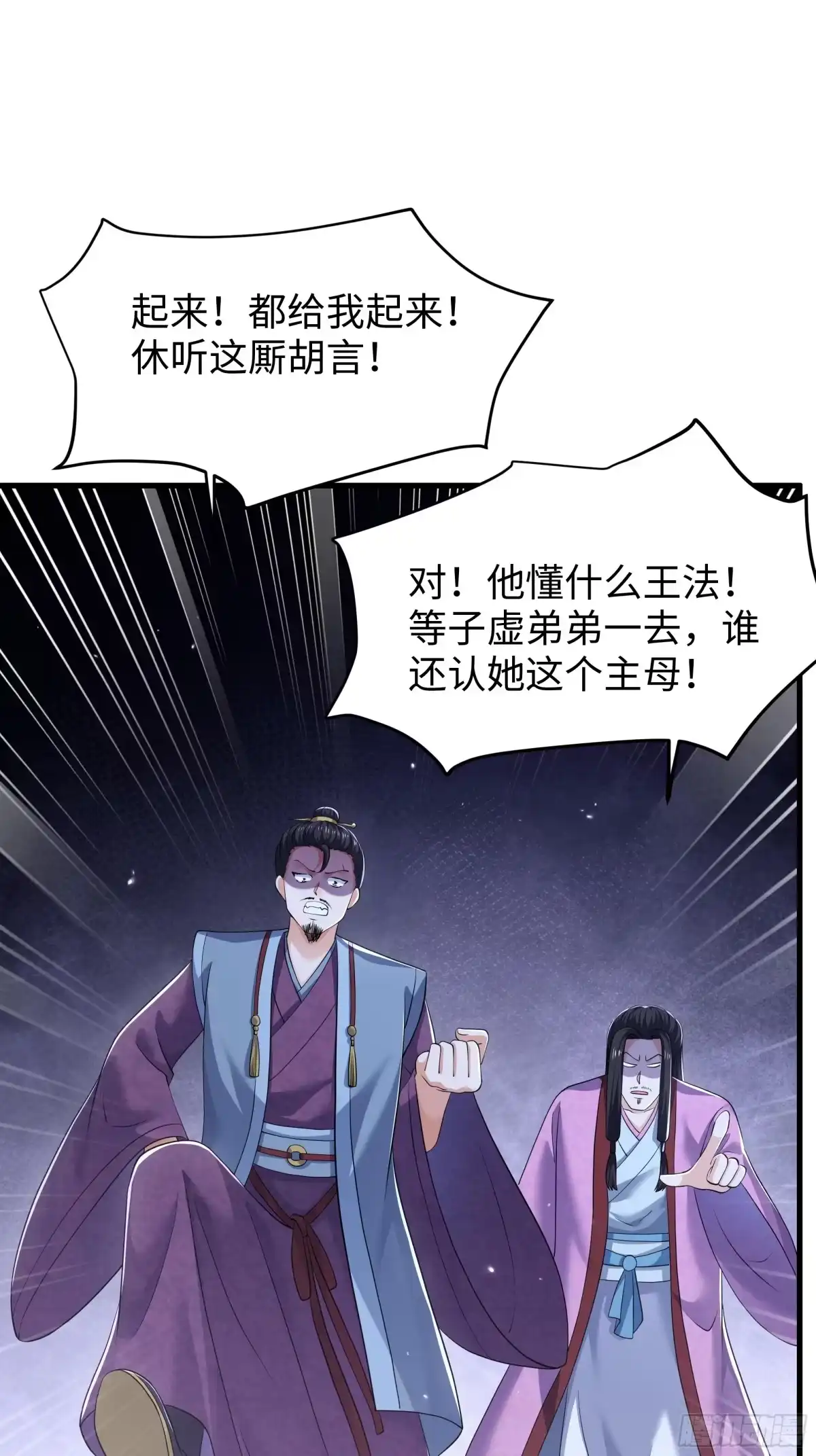重生水浒世界之最强武大郎 29 他还懂宋律？！ 第65页