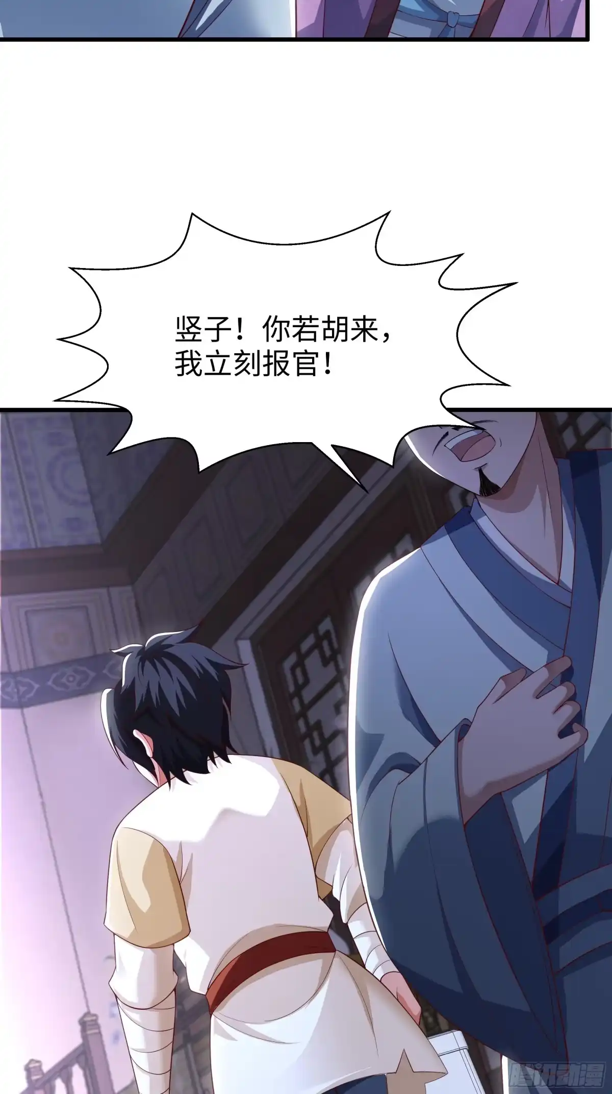 重生水浒世界之最强武大郎 29 他还懂宋律？！ 第37页