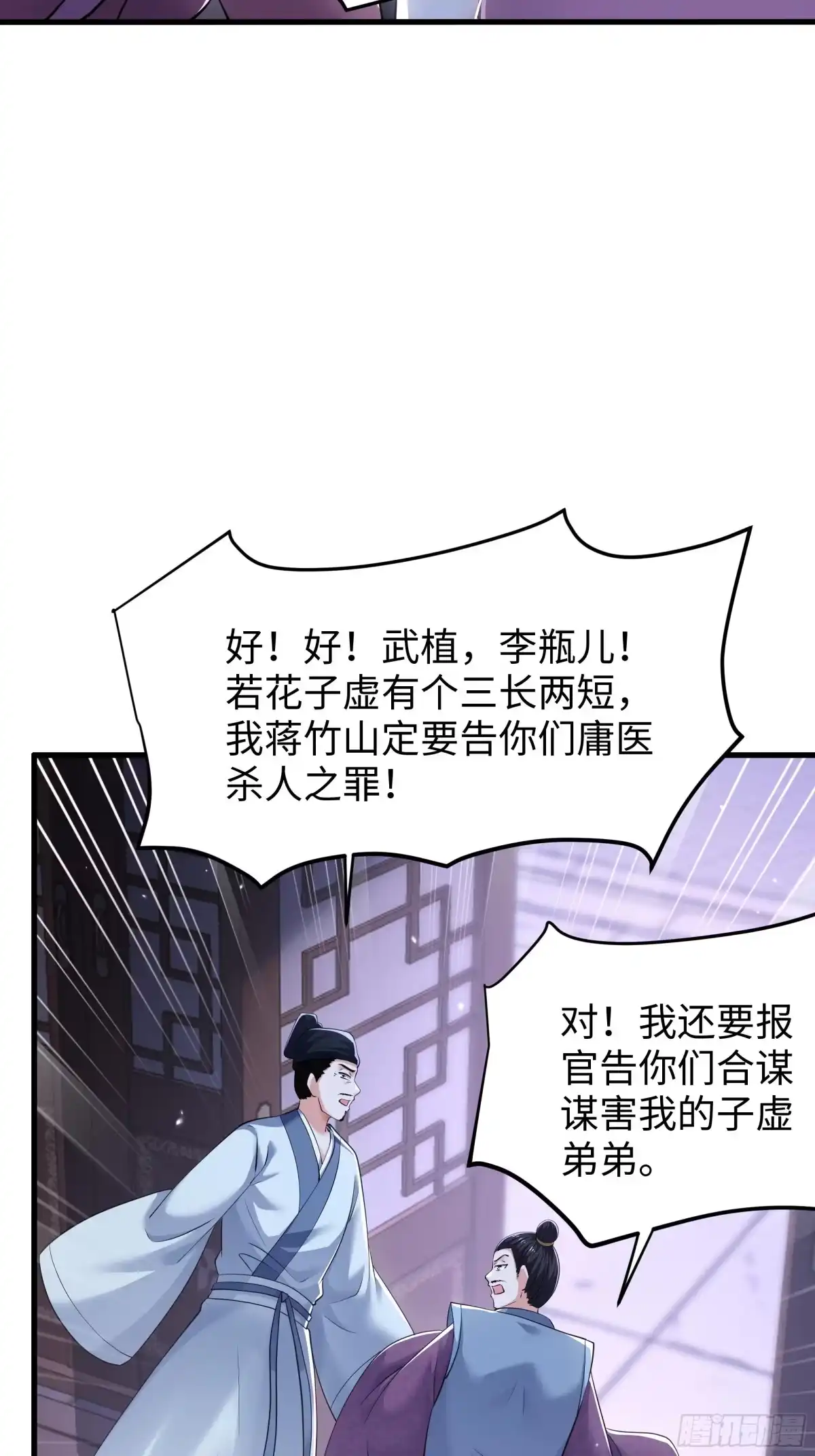 重生水浒世界之最强武大郎 29 他还懂宋律？！ 第68页