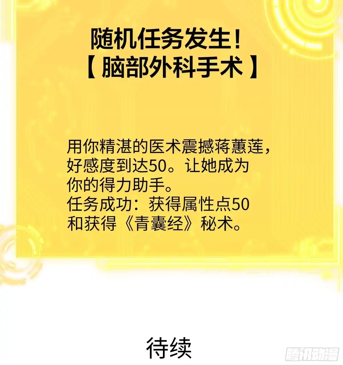 重生水浒世界之最强武大郎 29 他还懂宋律？！ 第74页