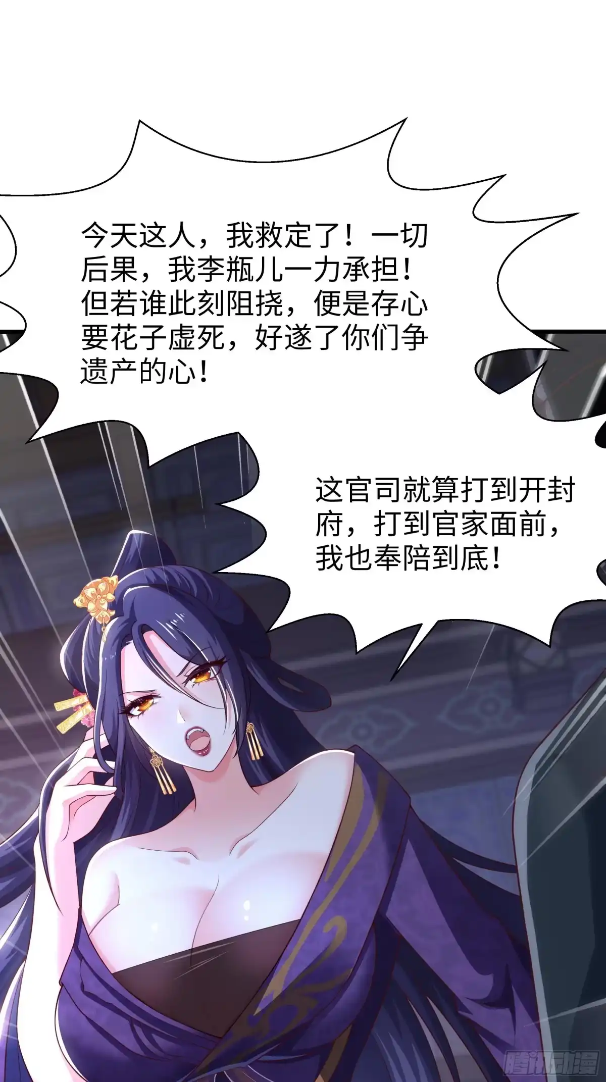 重生水浒世界之最强武大郎 29 他还懂宋律？！ 第34页