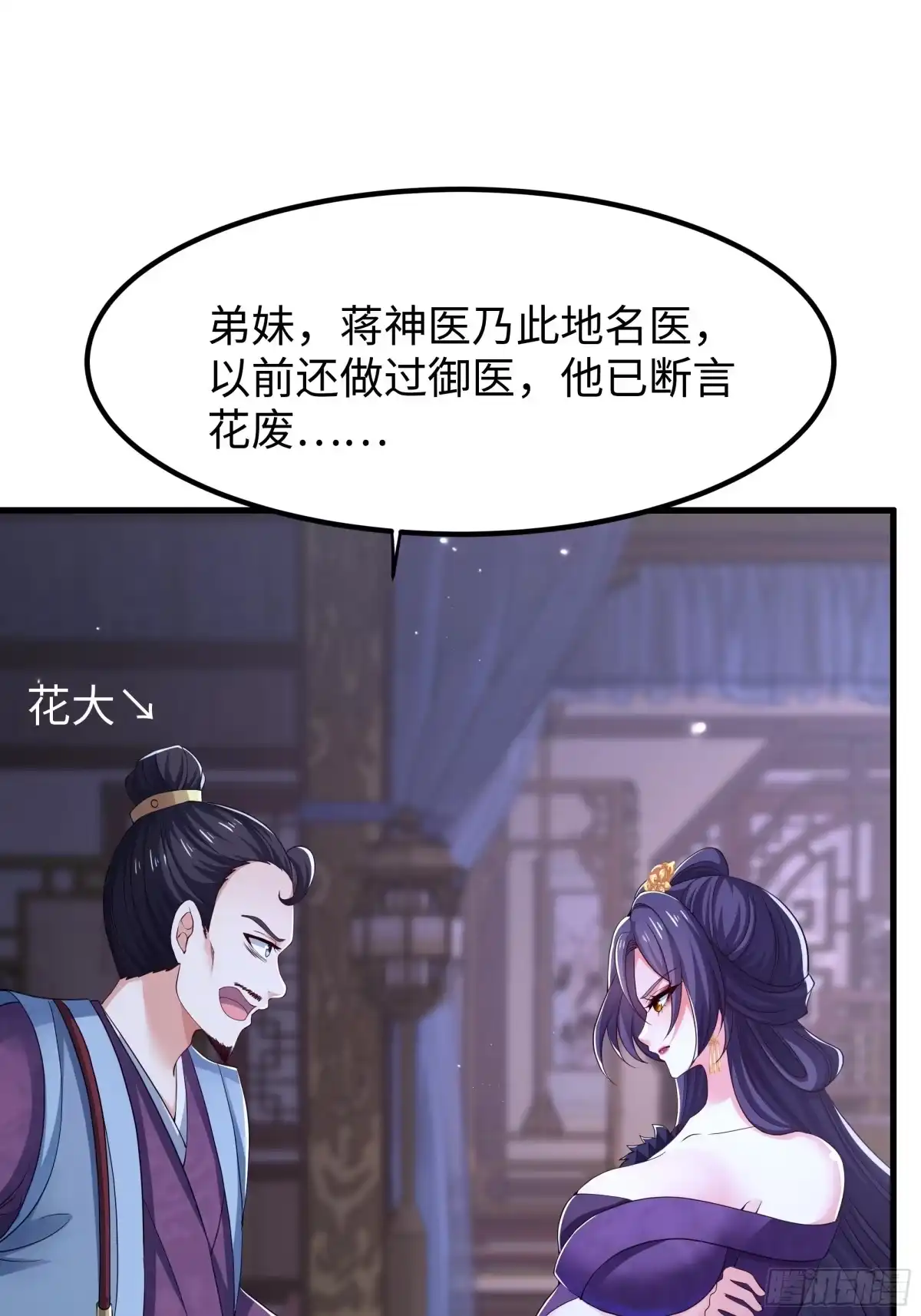 重生水浒世界之最强武大郎 29 他还懂宋律？！ 第21页