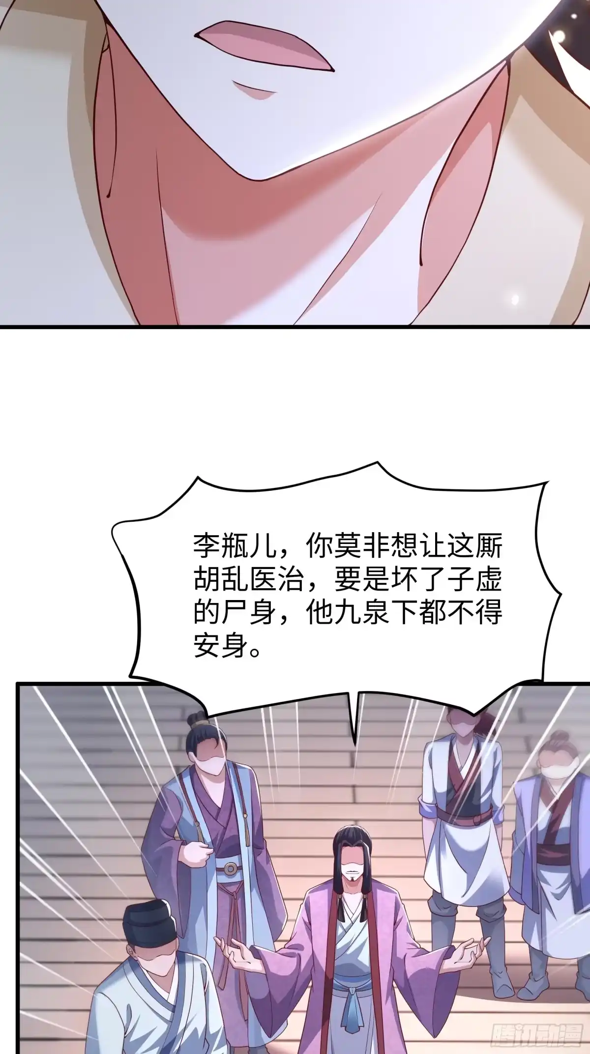 重生水浒世界之最强武大郎 29 他还懂宋律？！ 第31页