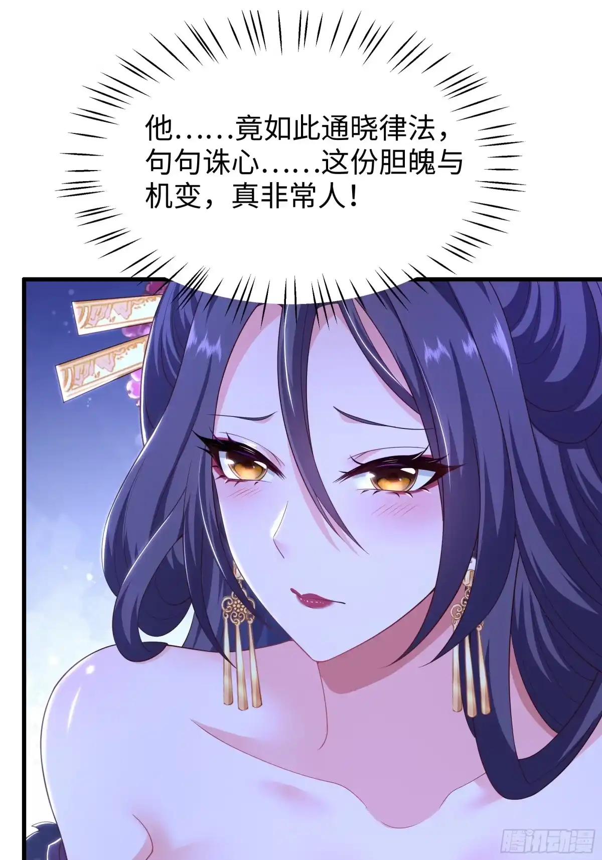 重生水浒世界之最强武大郎 29 他还懂宋律？！ 第61页