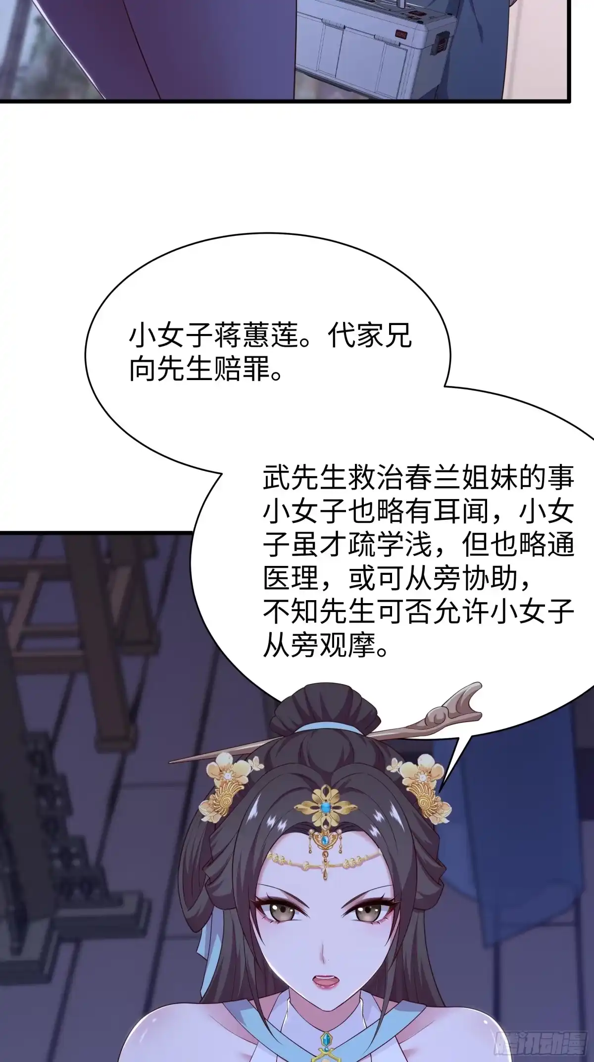 重生水浒世界之最强武大郎 29 他还懂宋律？！ 第71页