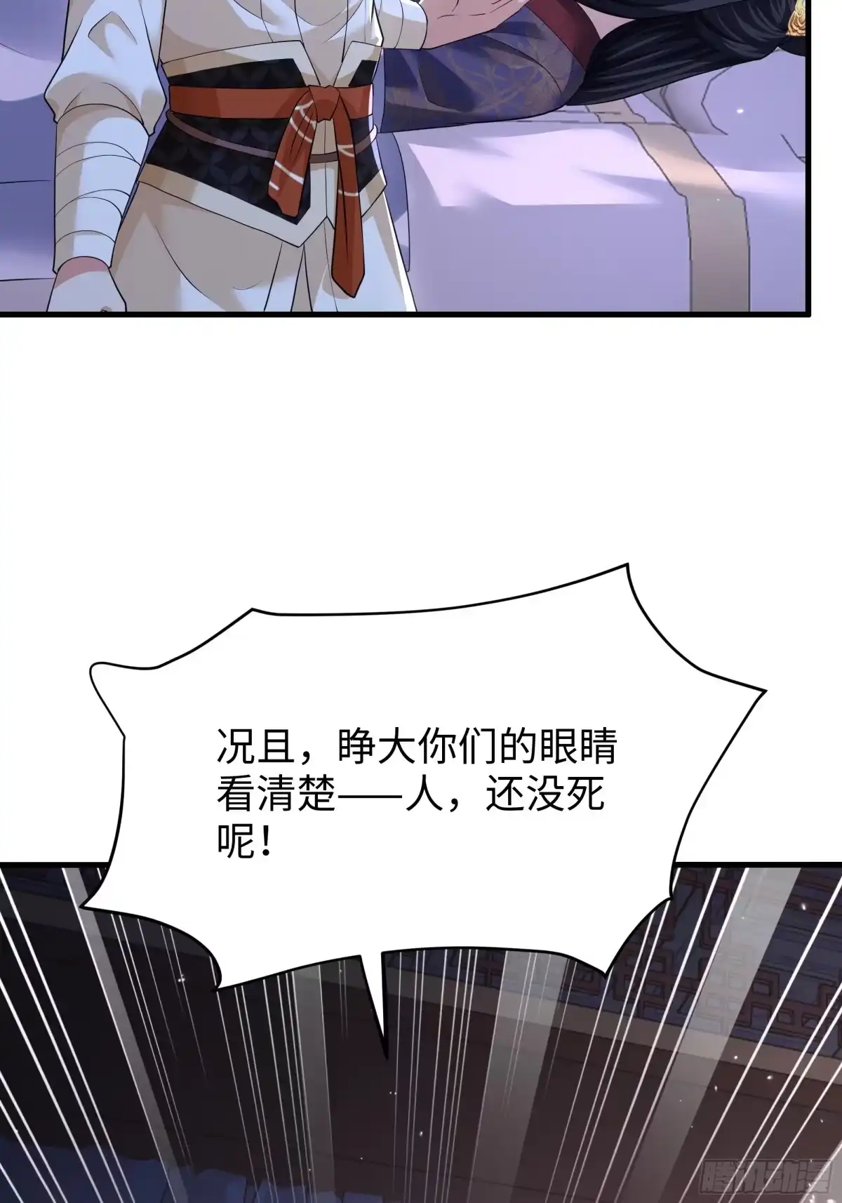 重生水浒世界之最强武大郎 29 他还懂宋律？！ 第52页