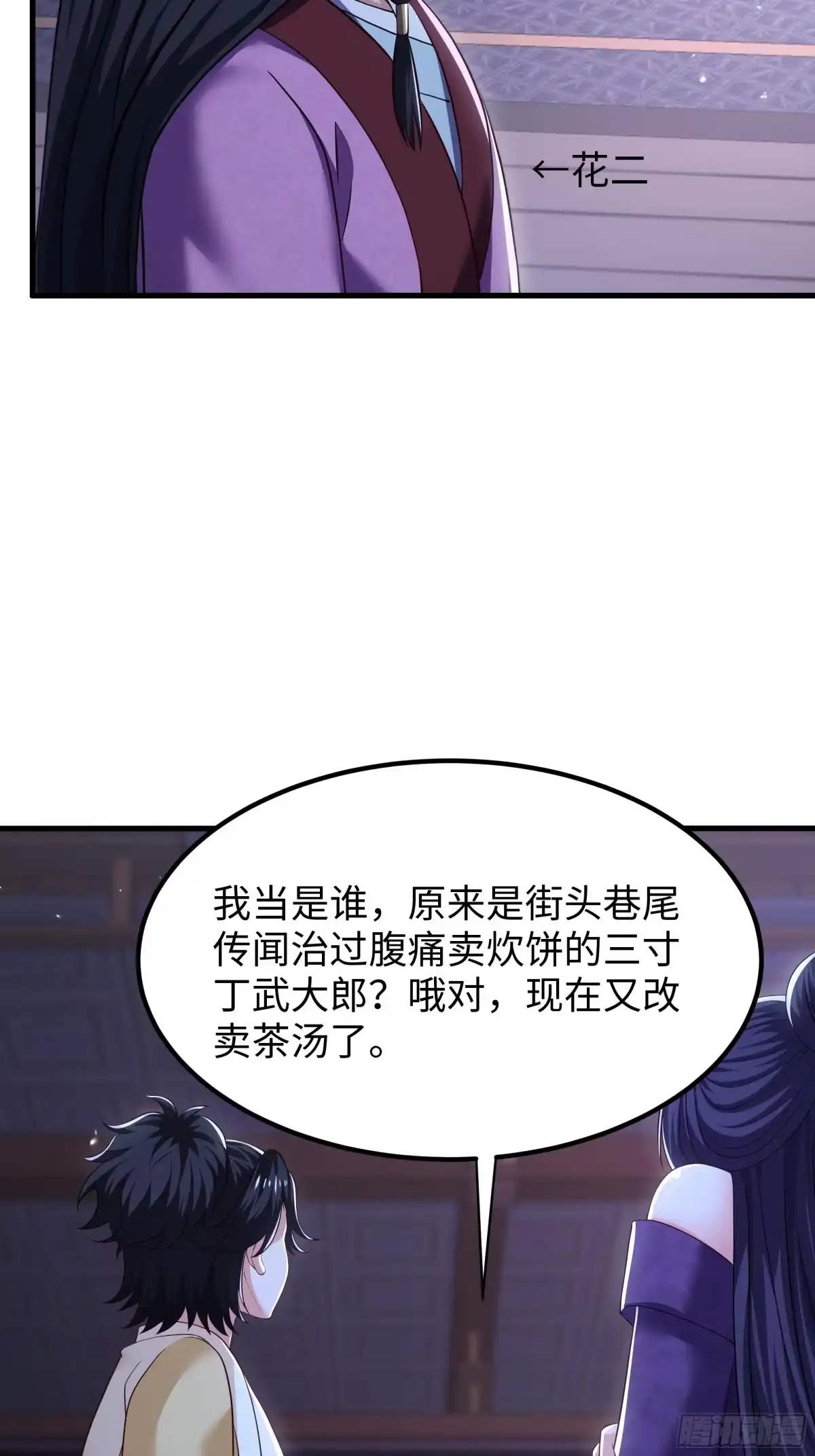 重生水浒世界之最强武大郎 29 他还懂宋律？！ 第27页