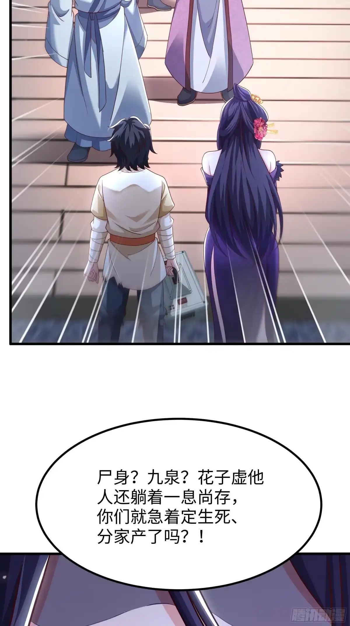 重生水浒世界之最强武大郎 29 他还懂宋律？！ 第32页