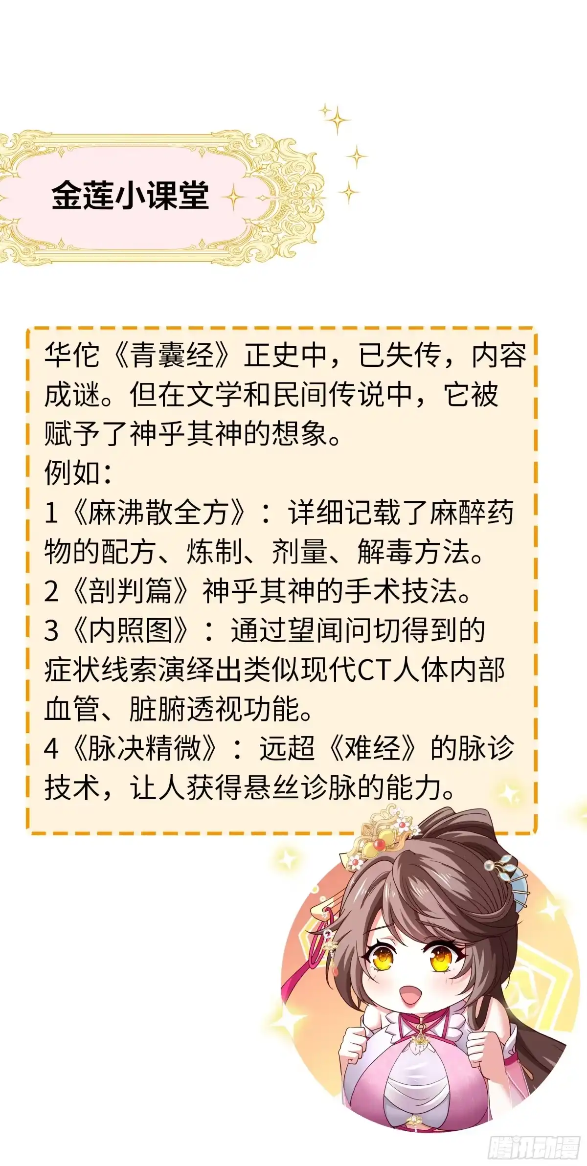 重生水浒世界之最强武大郎 29 他还懂宋律？！ 第75页